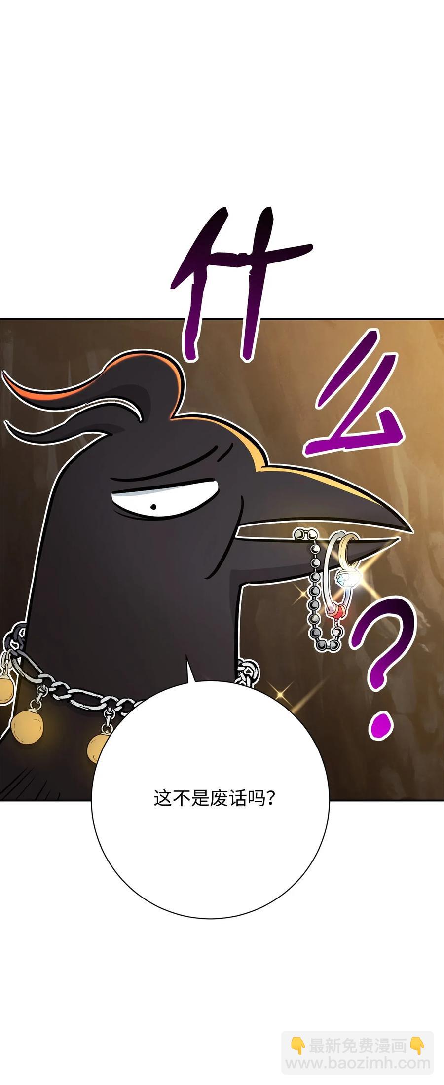 骷髏騎士沒能守住副本 - 124 鳥爲食亡(2/3) - 5