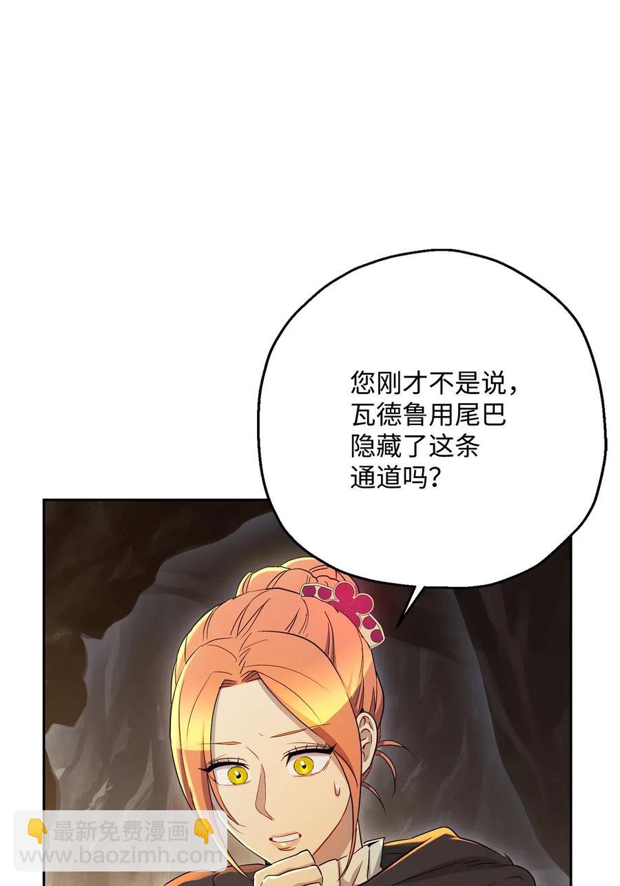 骷髏騎士沒能守住副本 - 124 鳥爲食亡(2/3) - 8