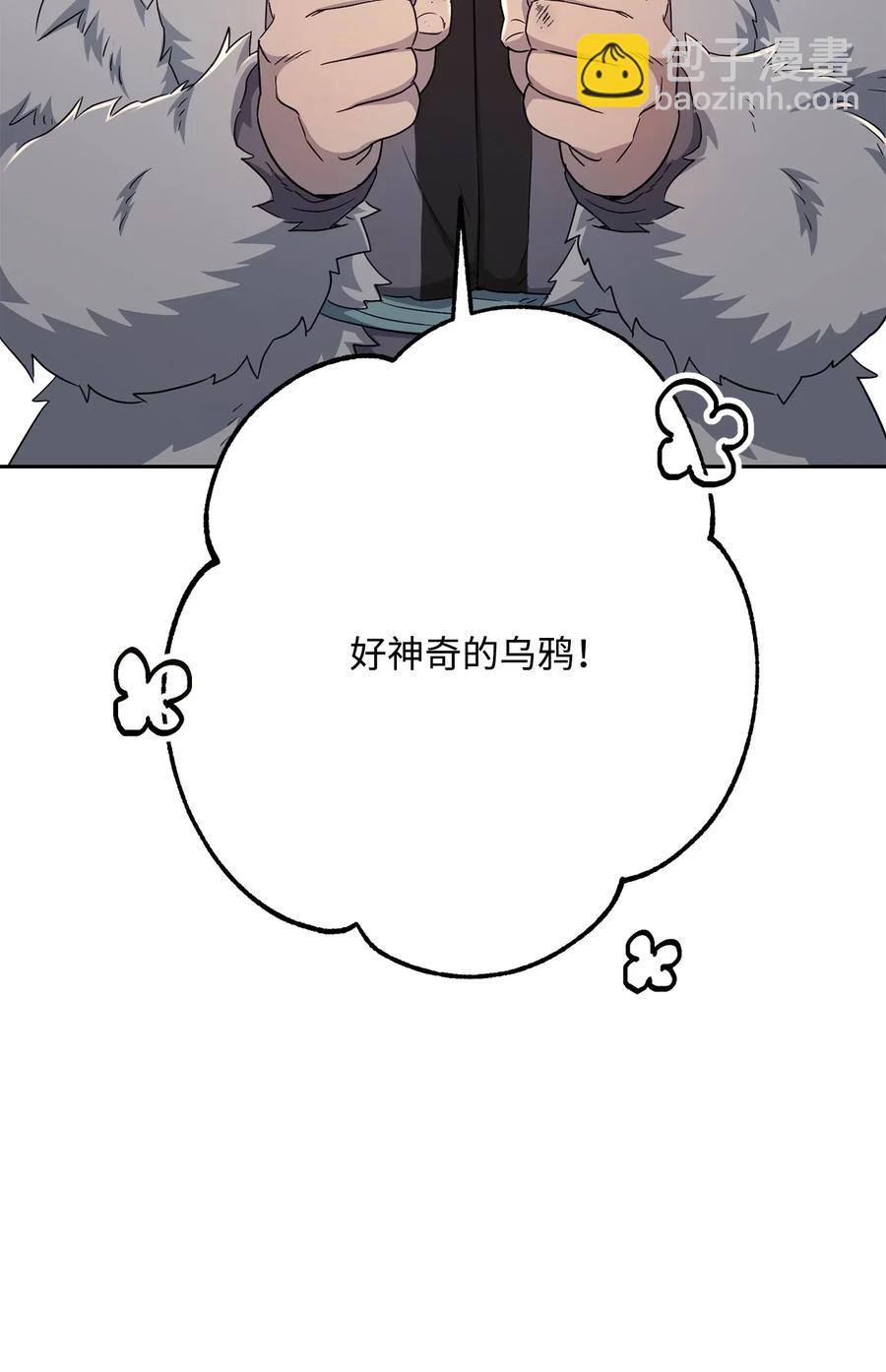 骷髏騎士沒能守住副本 - 126 最強死靈巫師(1/3) - 2