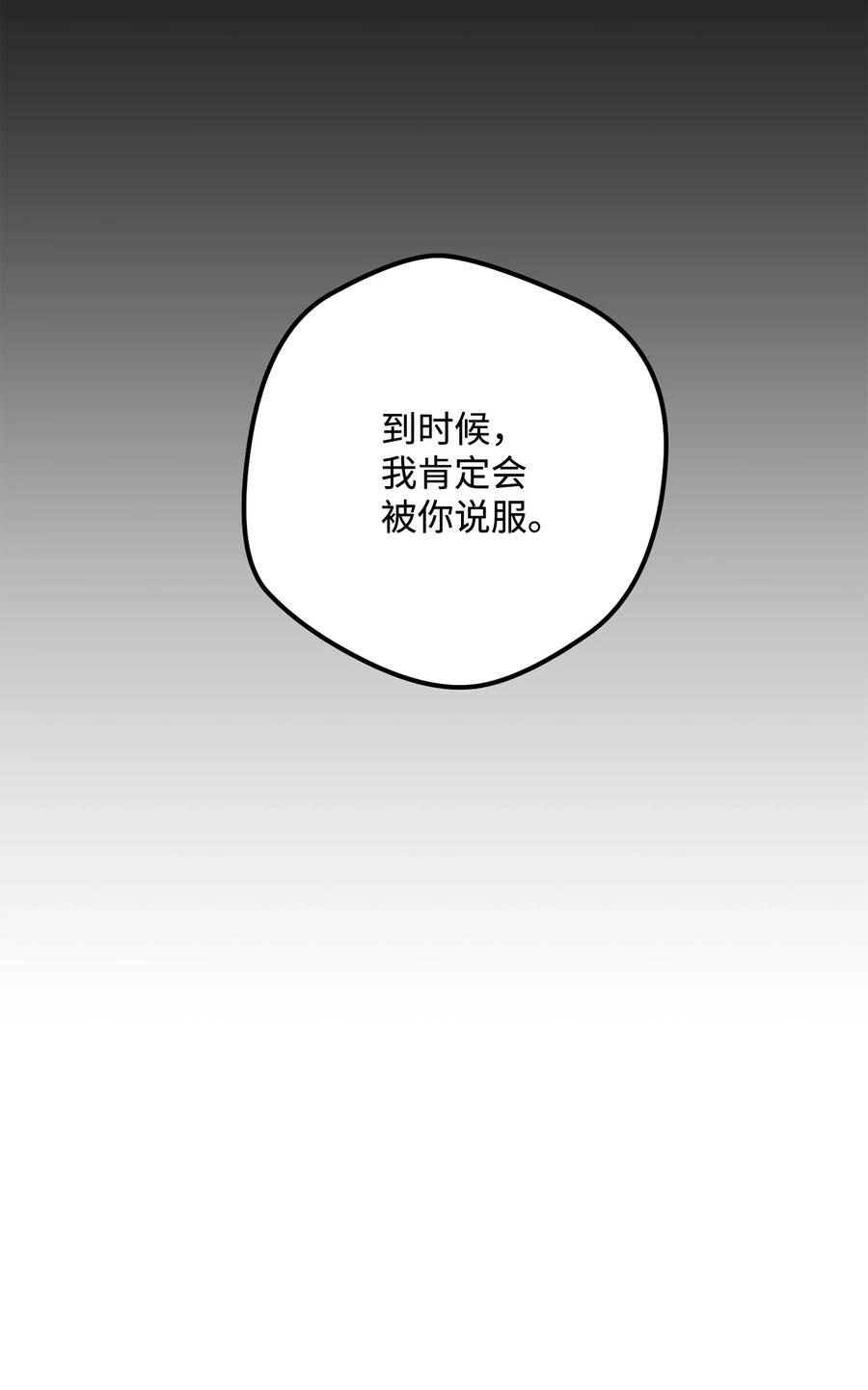 骷髏騎士沒能守住副本 - 126 最強死靈巫師(3/3) - 3