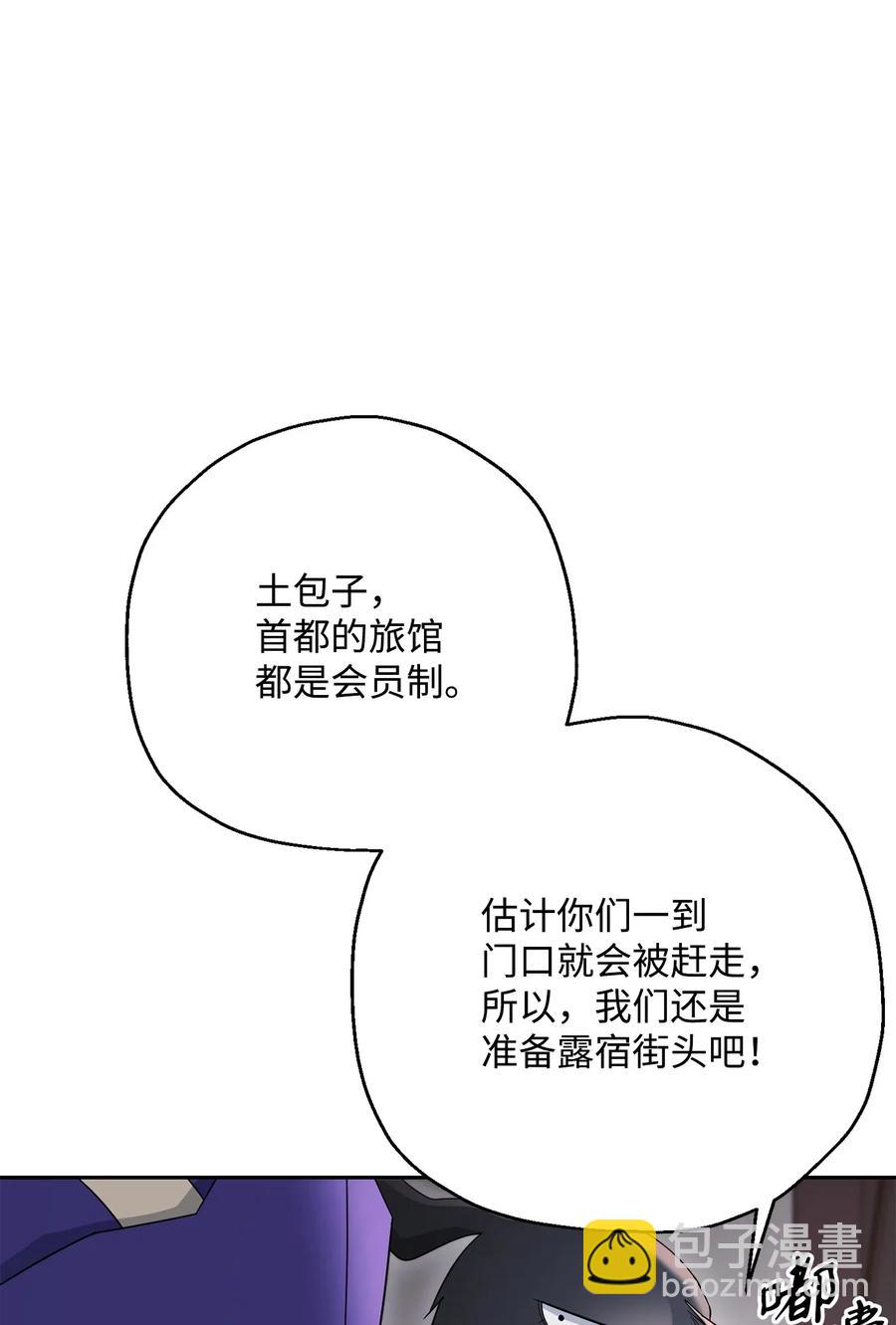 骷髏騎士沒能守住副本 - 126 最強死靈巫師(3/3) - 4