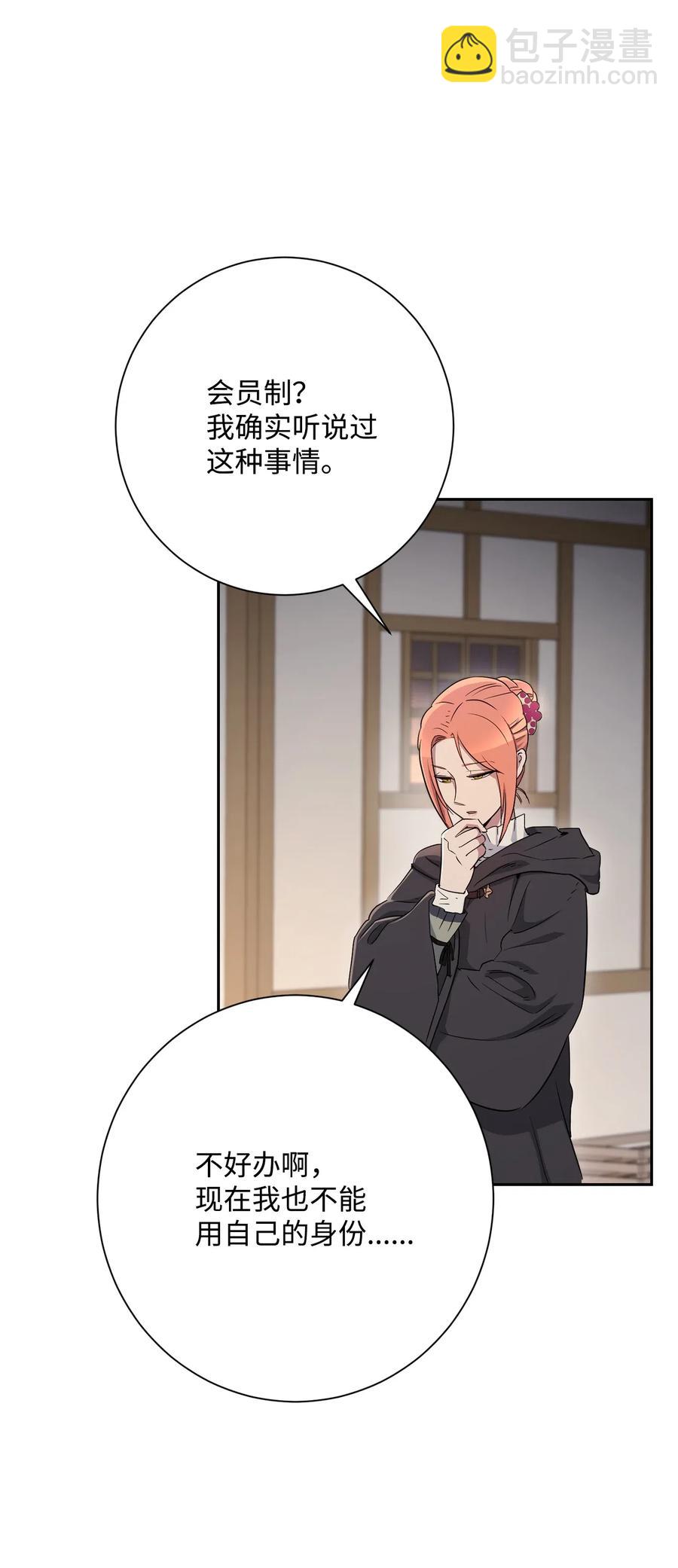 骷髏騎士沒能守住副本 - 126 最強死靈巫師(3/3) - 2