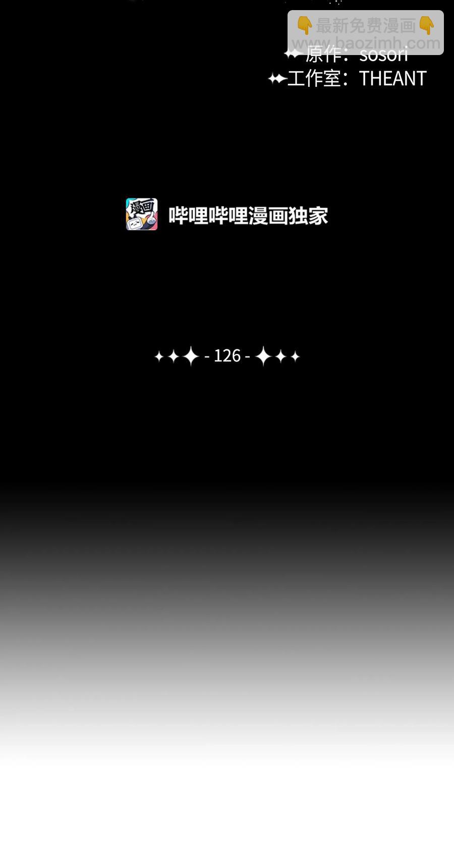 骷髏騎士沒能守住副本 - 126 最強死靈巫師(1/3) - 8