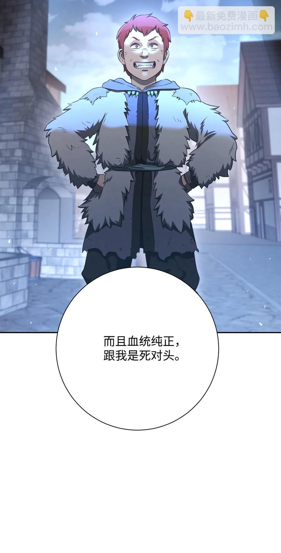 骷髏騎士沒能守住副本 - 126 最強死靈巫師(1/3) - 4