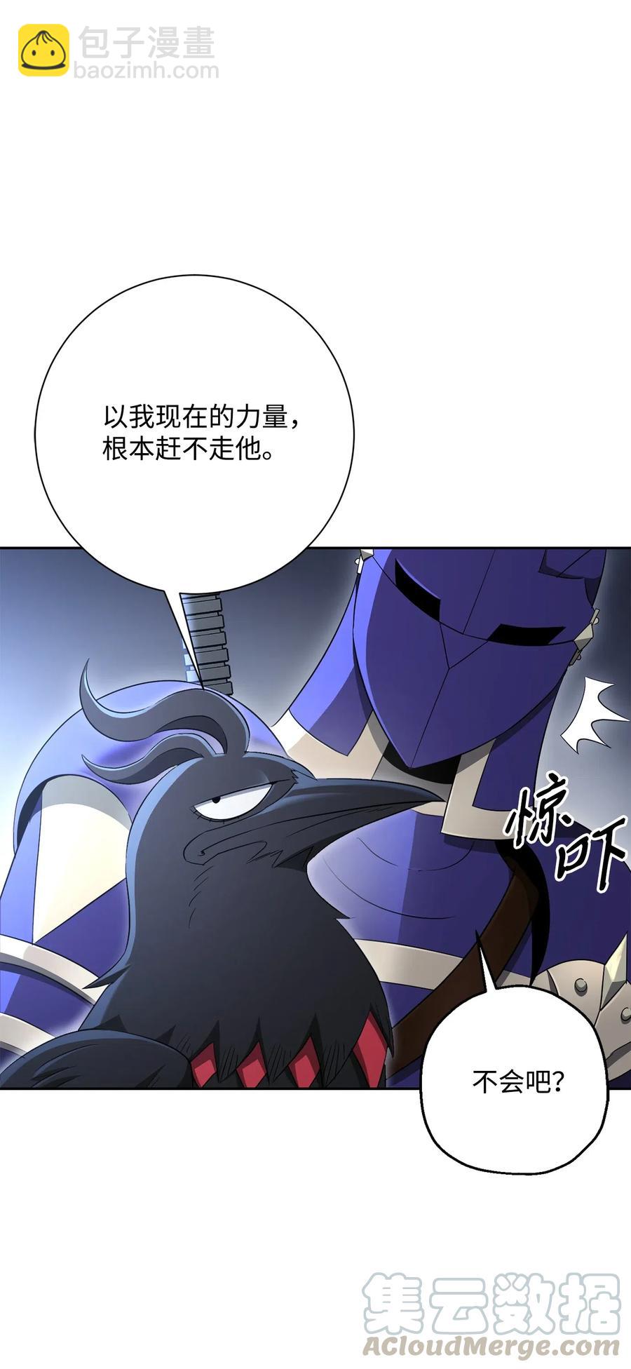 骷髏騎士沒能守住副本 - 126 最強死靈巫師(1/3) - 5