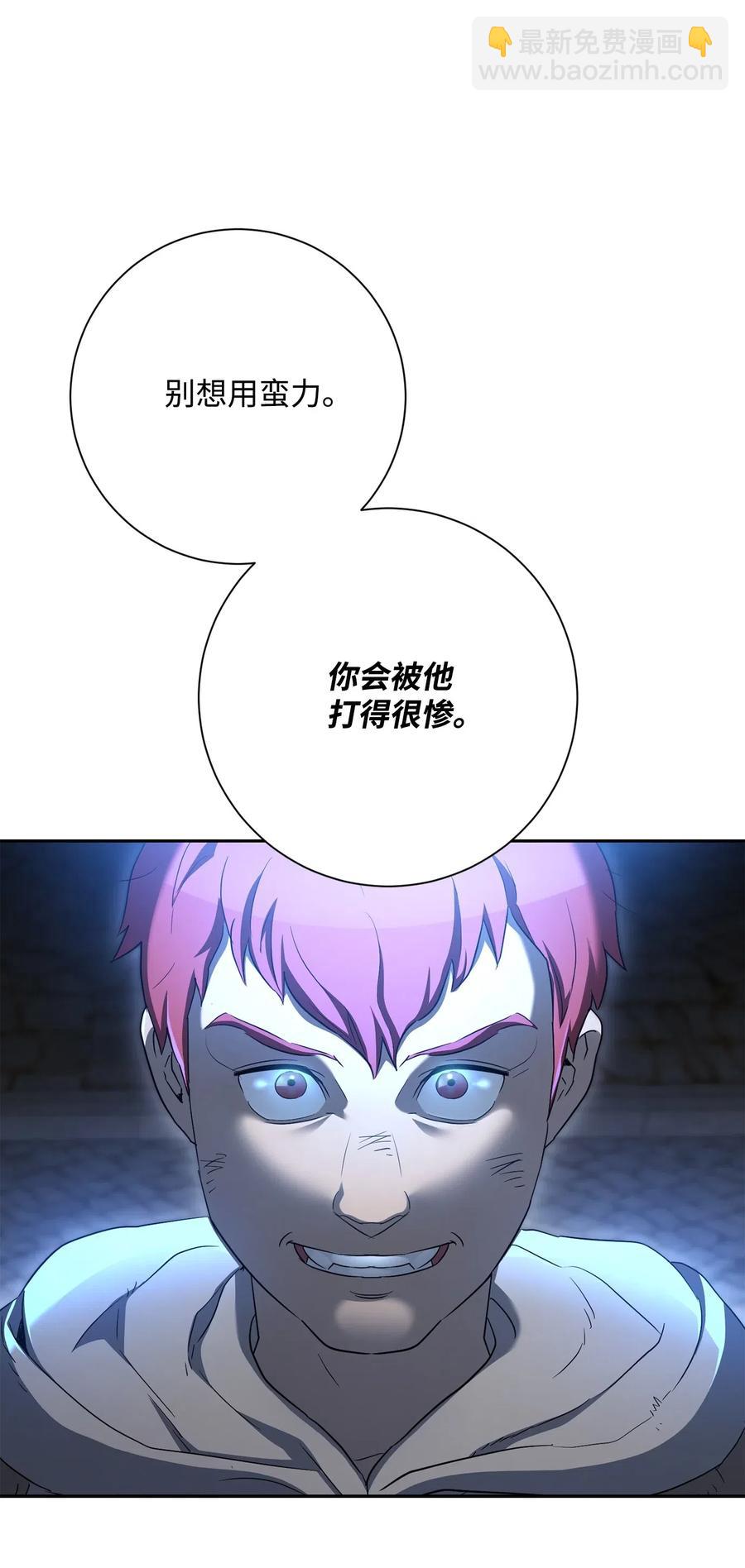 骷髏騎士沒能守住副本 - 126 最強死靈巫師(1/3) - 6