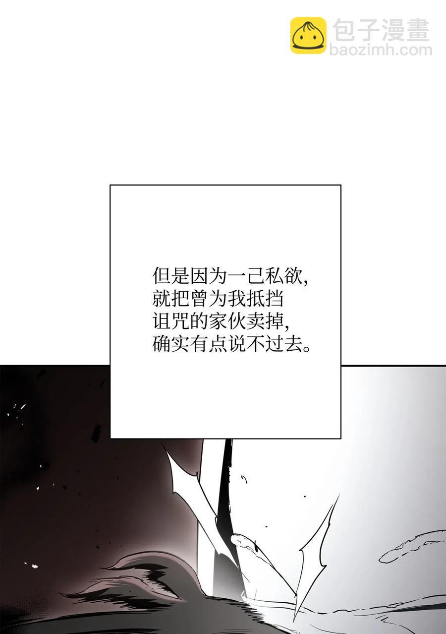 骷髏騎士沒能守住副本 - 126 最強死靈巫師(1/3) - 2