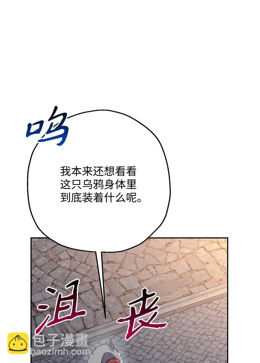 骷髏騎士沒能守住副本 - 126 最強死靈巫師(1/3) - 6