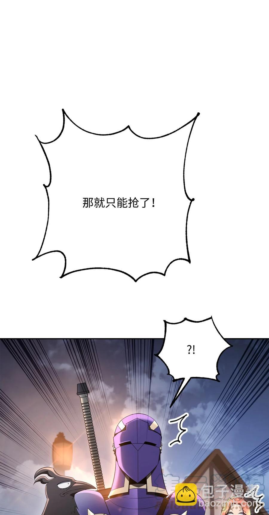 骷髏騎士沒能守住副本 - 126 最強死靈巫師(1/3) - 1