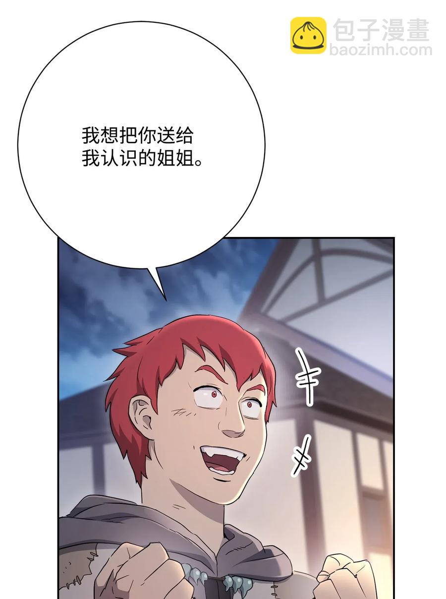 骷髏騎士沒能守住副本 - 126 最強死靈巫師(1/3) - 3