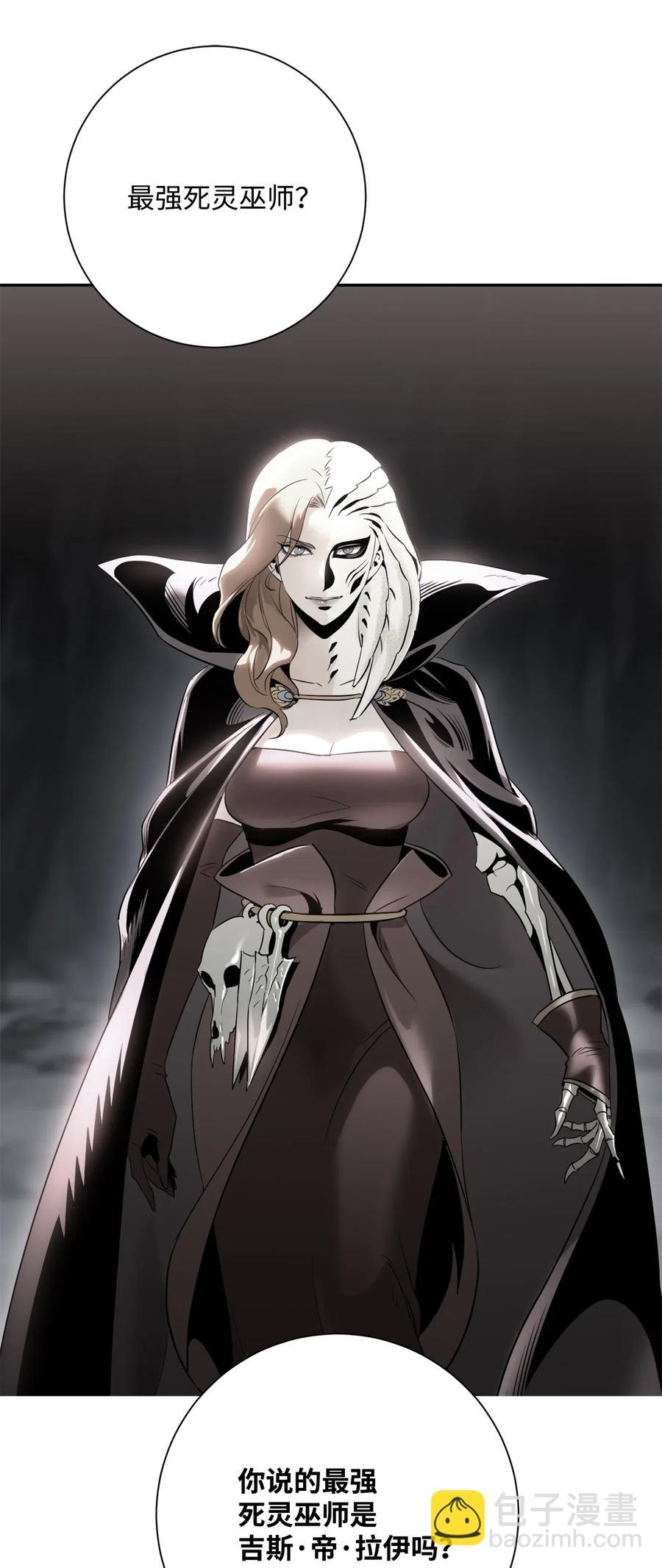 骷髏騎士沒能守住副本 - 126 最強死靈巫師(1/3) - 7