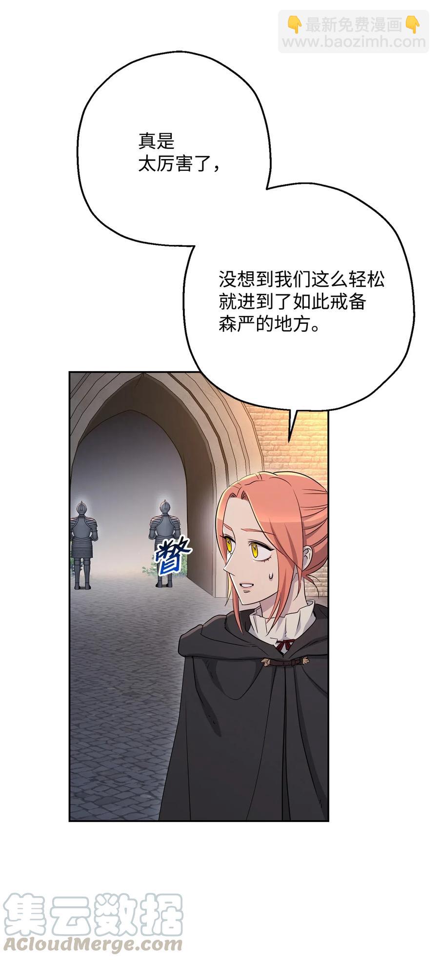 骷髏騎士沒能守住副本 - 126 最強死靈巫師(1/3) - 5