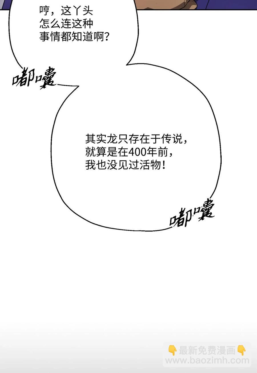 骷髏騎士沒能守住副本 - 126 最強死靈巫師(2/3) - 5