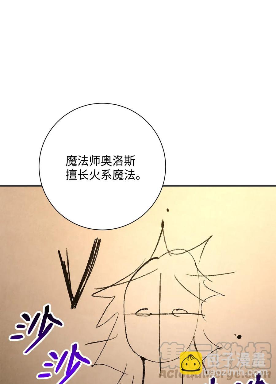 骷髏騎士沒能守住副本 - 128 作戰計劃(3/3) - 5