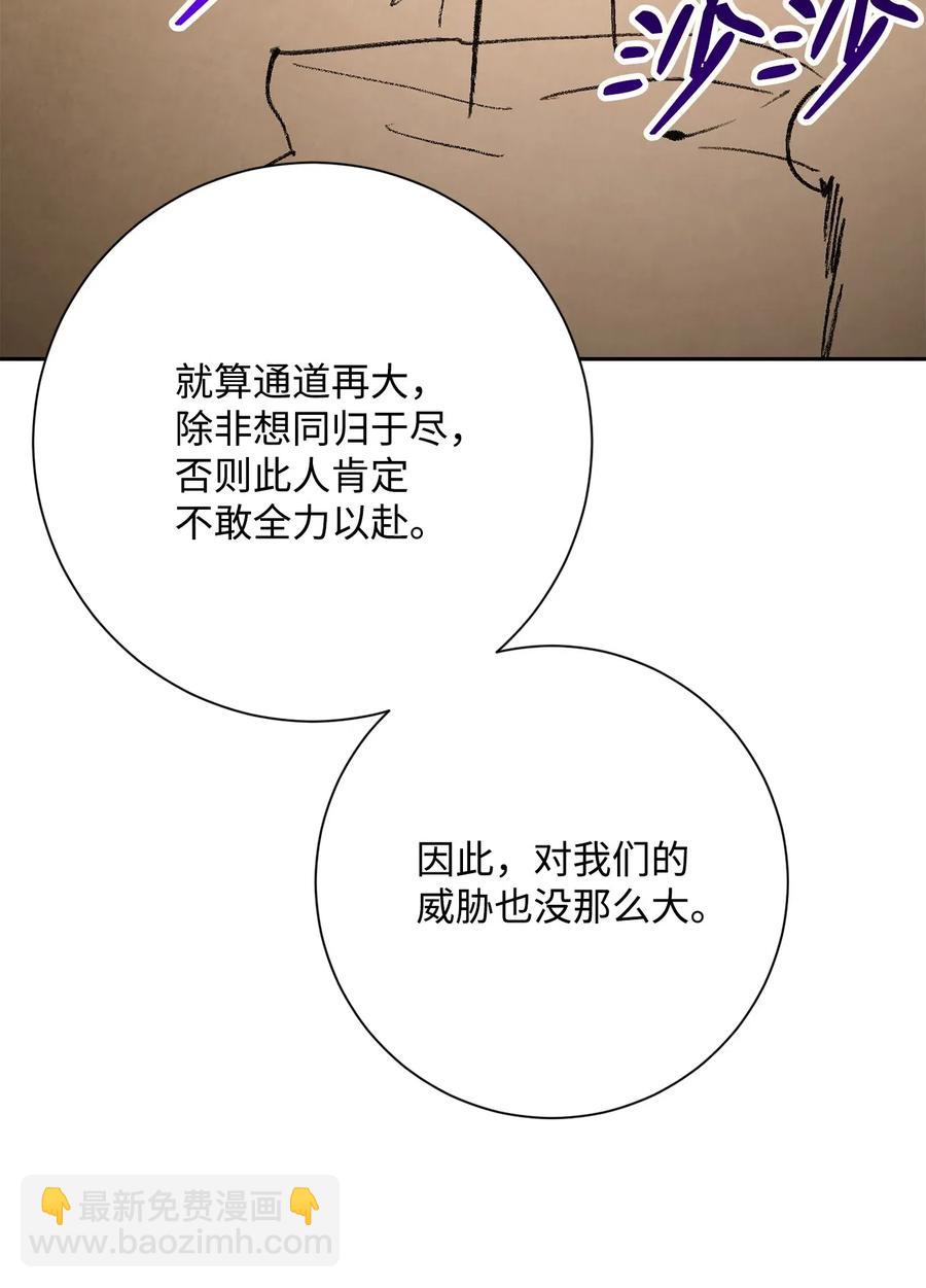 骷髏騎士沒能守住副本 - 128 作戰計劃(3/3) - 6