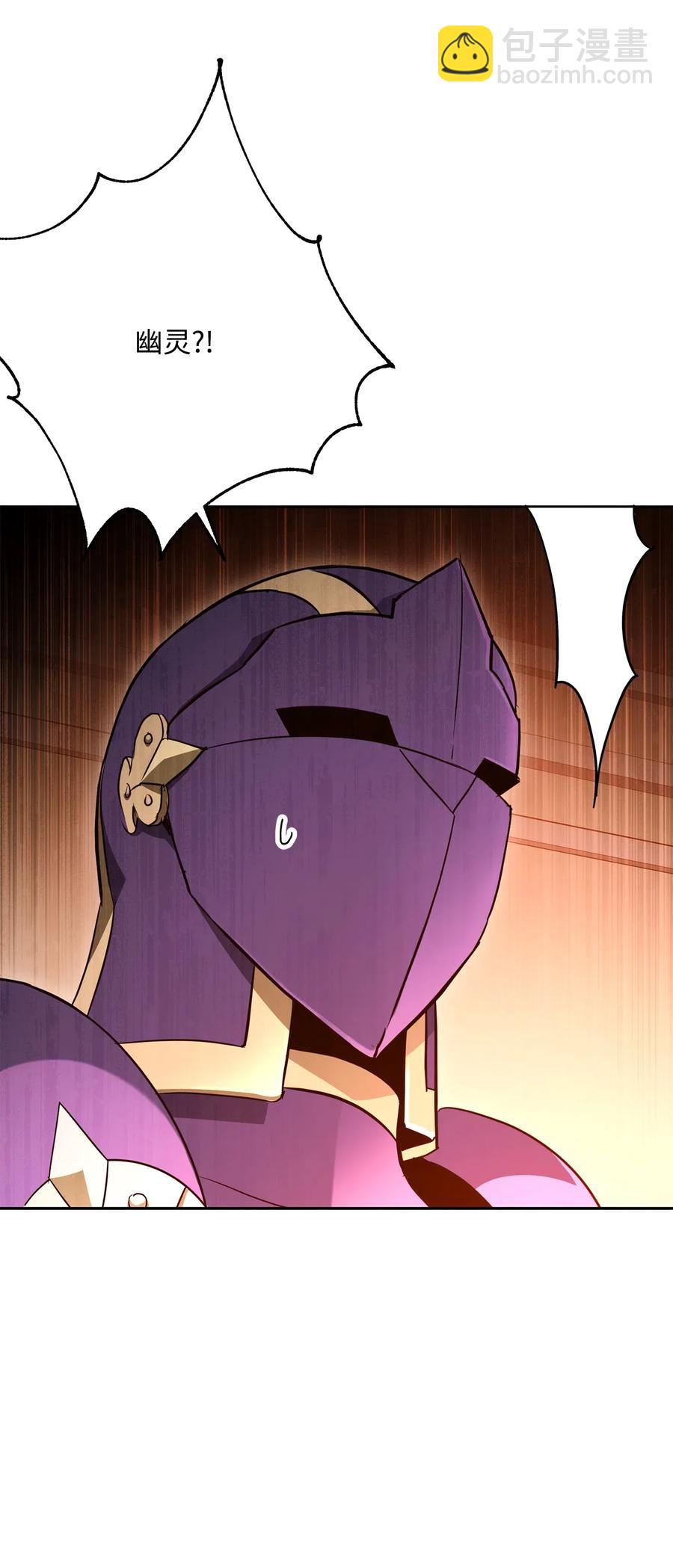 骷髏騎士沒能守住副本 - 128 作戰計劃(3/3) - 4