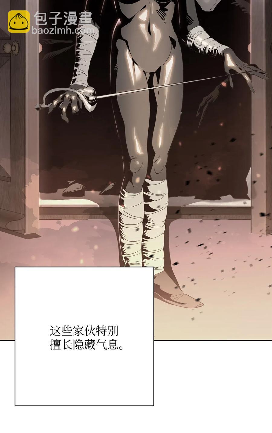 骷髏騎士沒能守住副本 - 128 作戰計劃(3/3) - 6