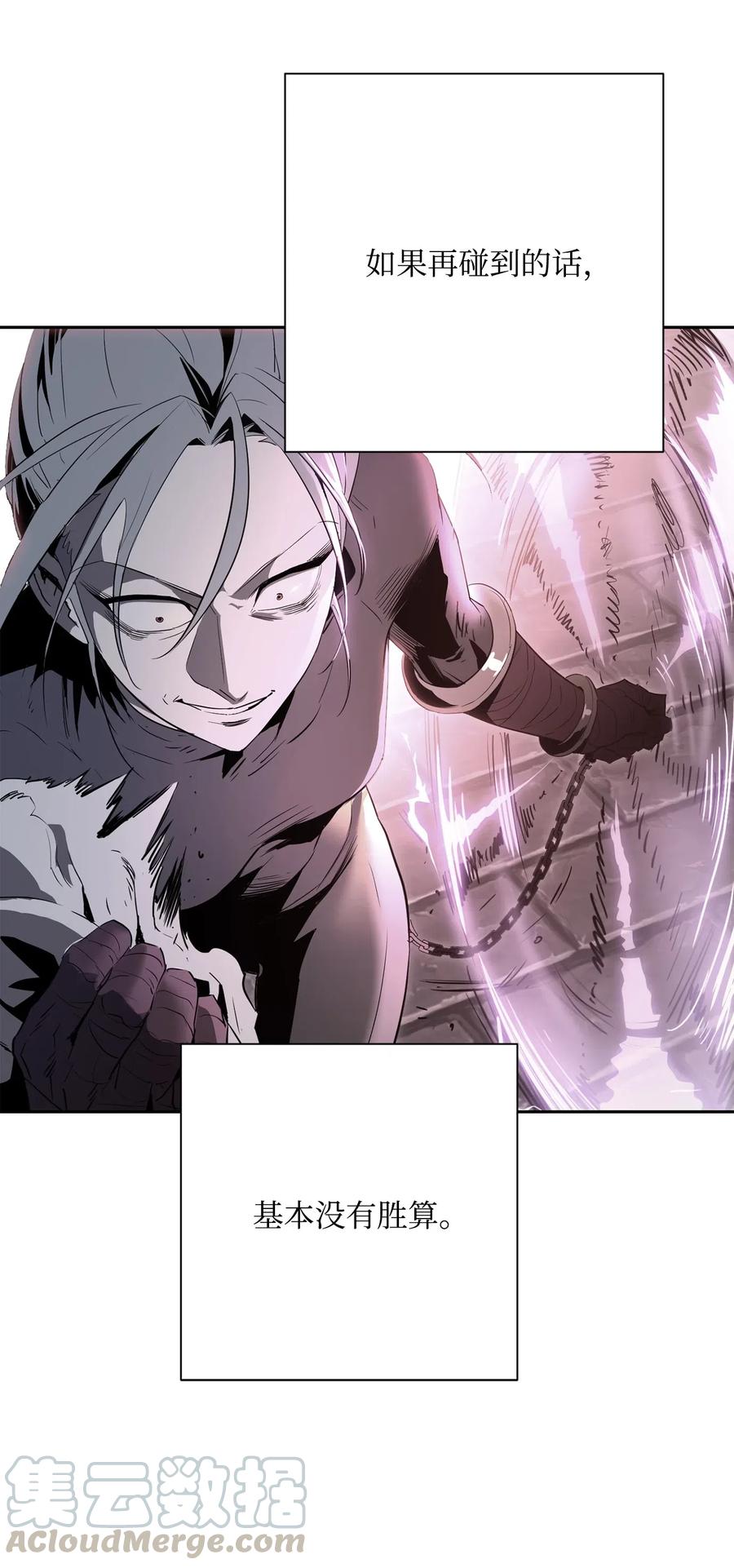 骷髏騎士沒能守住副本 - 128 作戰計劃(3/3) - 1