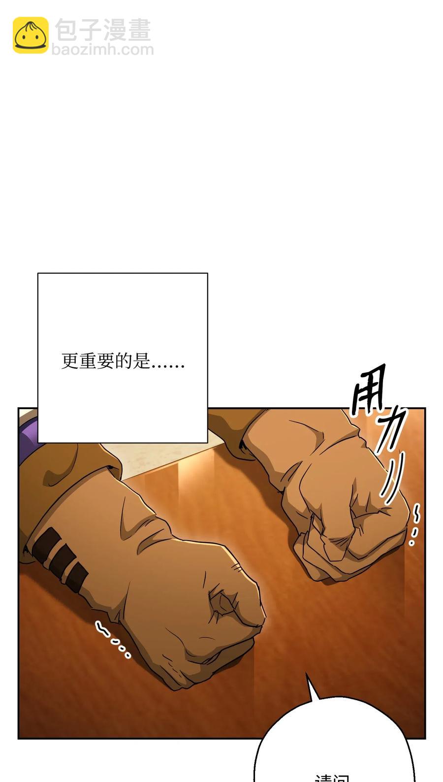 骷髏騎士沒能守住副本 - 128 作戰計劃(3/3) - 2