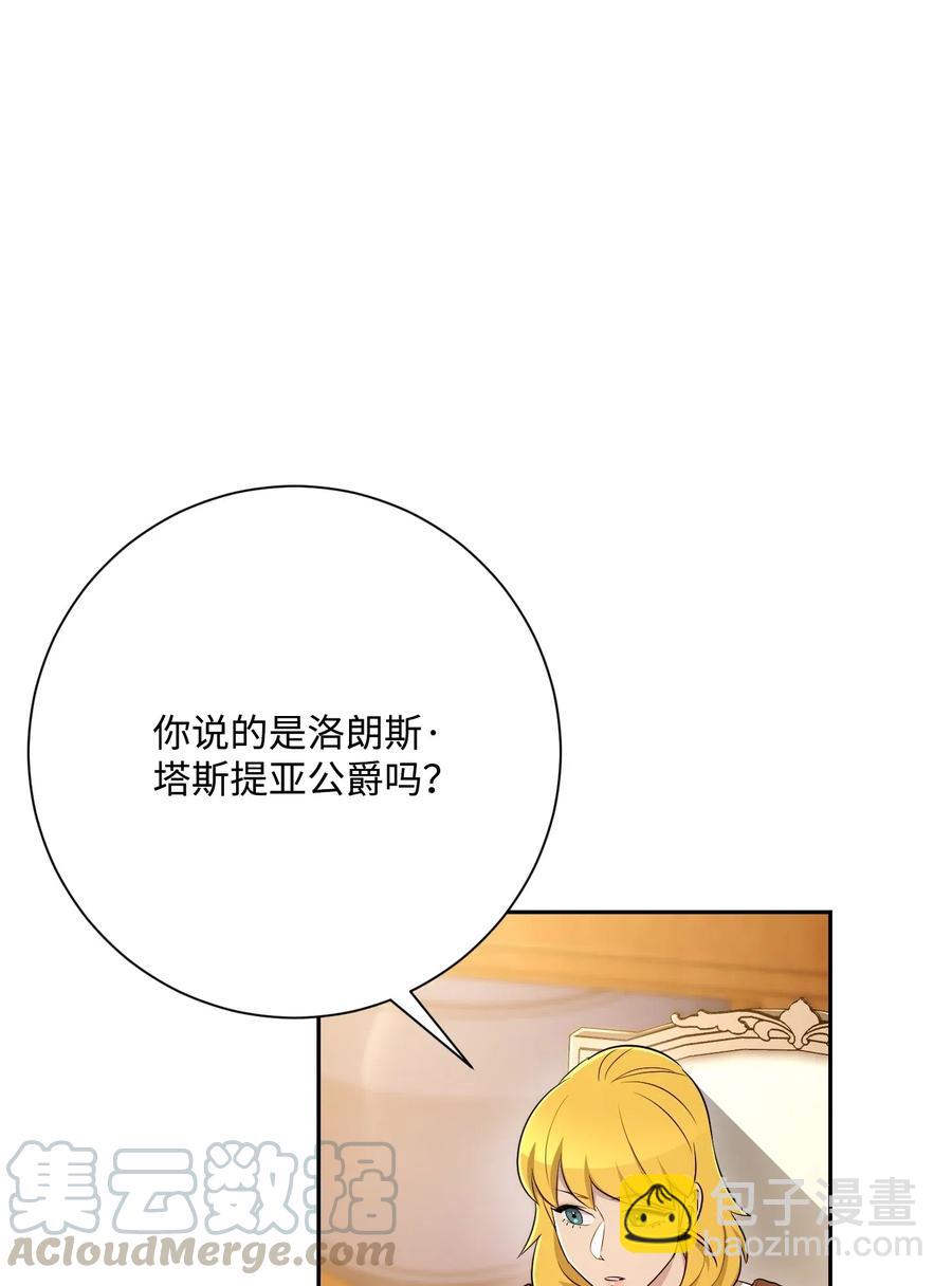 骷髏騎士沒能守住副本 - 128 作戰計劃(3/3) - 5