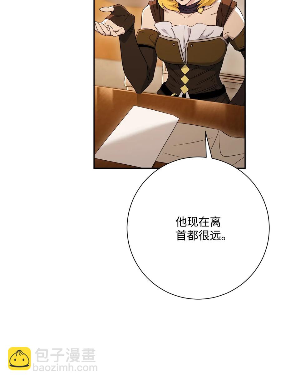 骷髏騎士沒能守住副本 - 128 作戰計劃(3/3) - 6