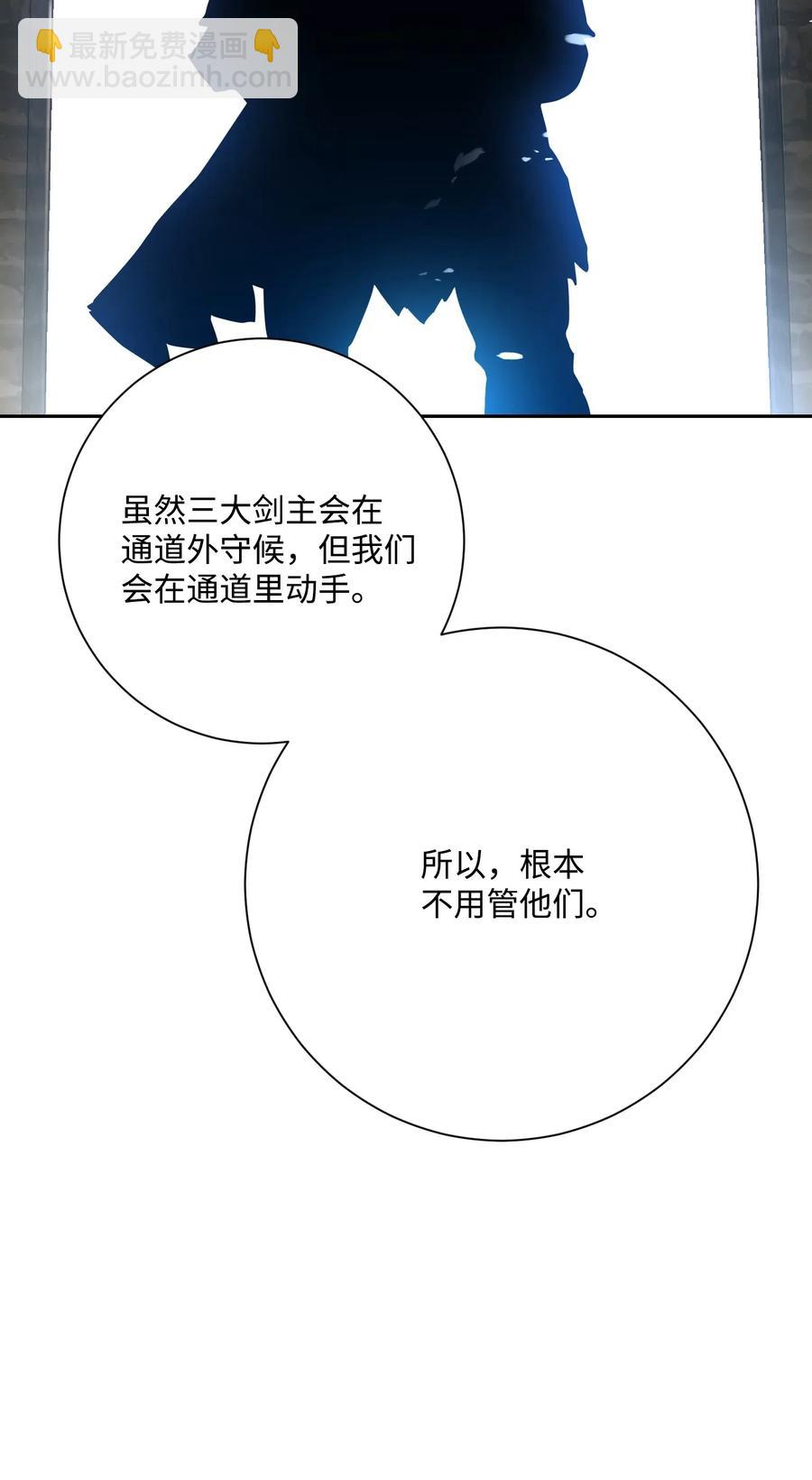 骷髏騎士沒能守住副本 - 128 作戰計劃(3/3) - 2