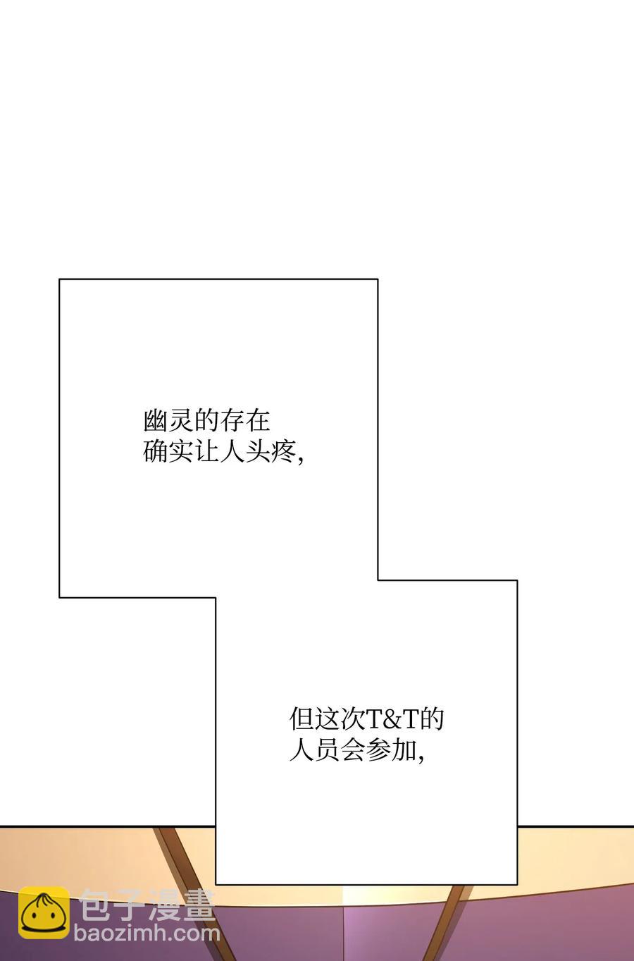 骷髏騎士沒能守住副本 - 128 作戰計劃(3/3) - 4