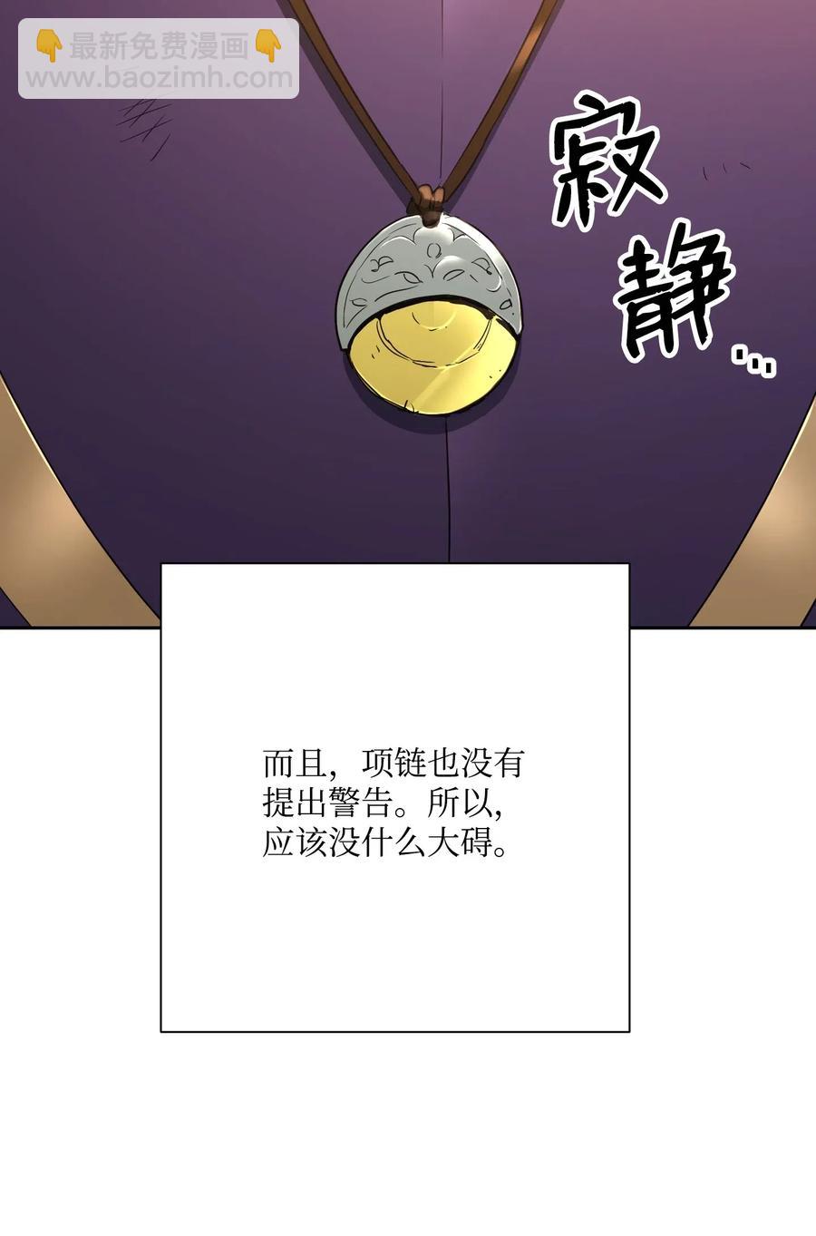 骷髏騎士沒能守住副本 - 128 作戰計劃(3/3) - 5