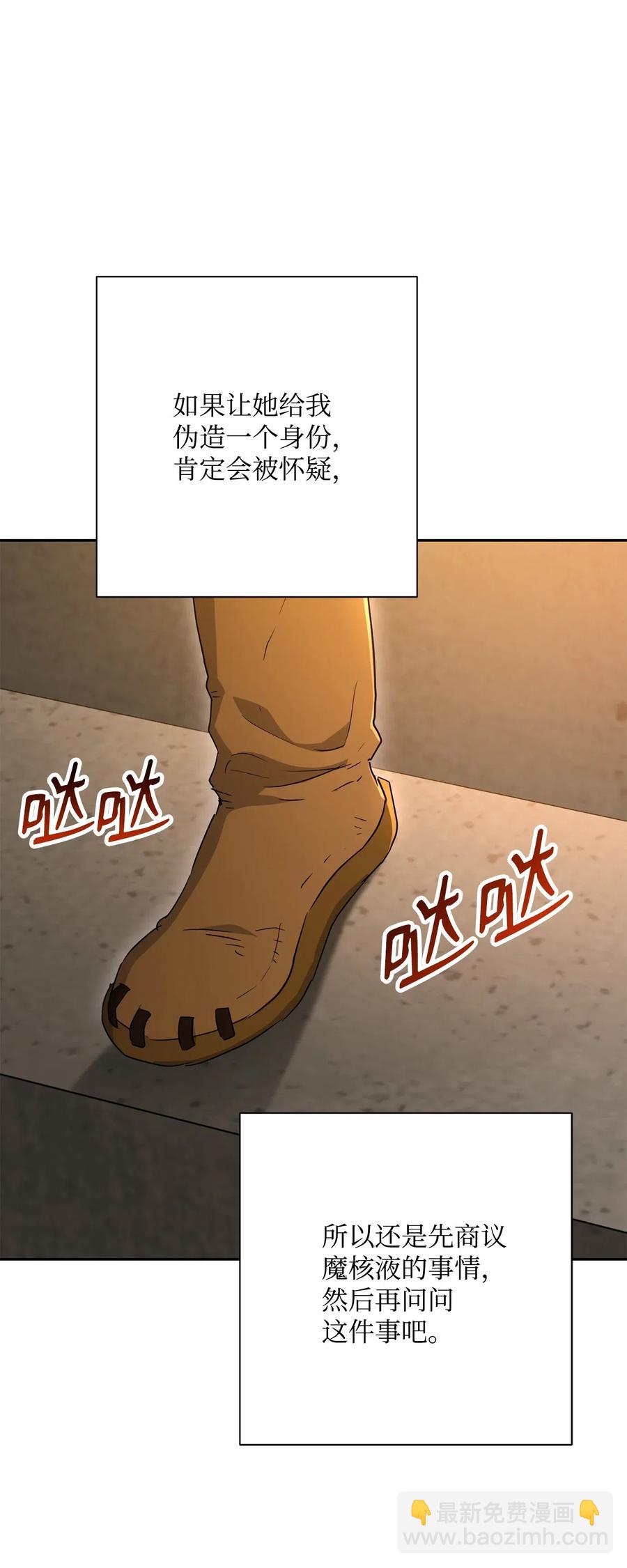 骷髏騎士沒能守住副本 - 128 作戰計劃(1/3) - 4