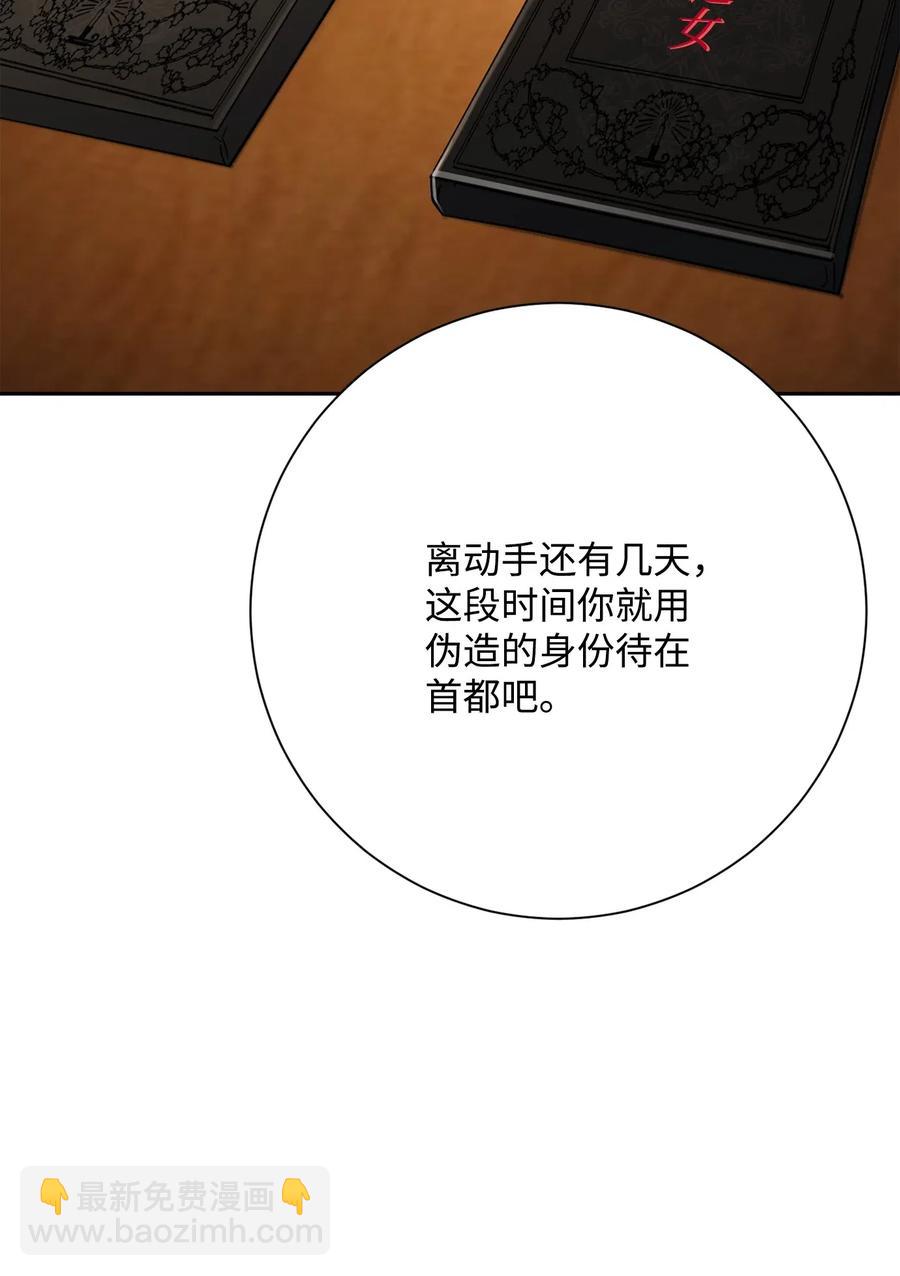 骷髏騎士沒能守住副本 - 128 作戰計劃(3/3) - 3