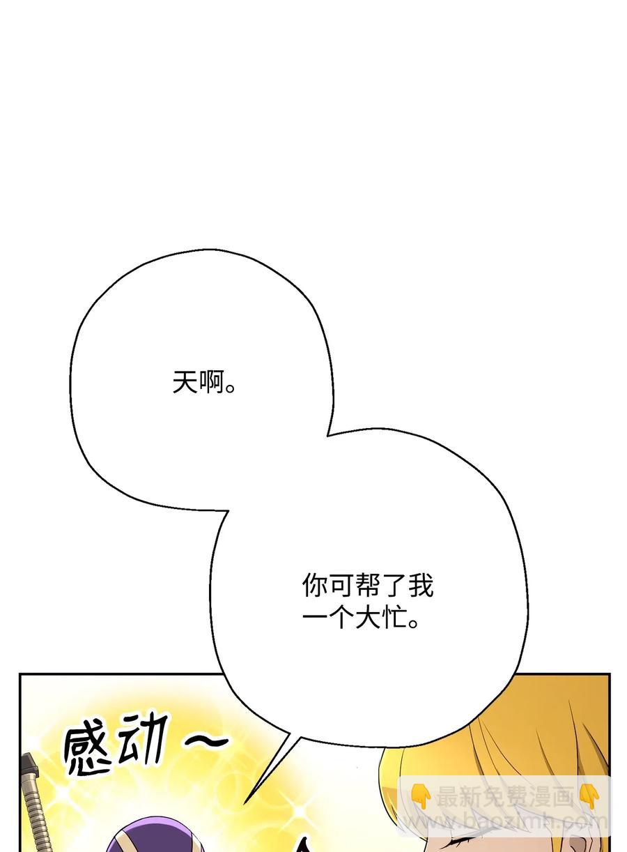 骷髏騎士沒能守住副本 - 128 作戰計劃(3/3) - 4