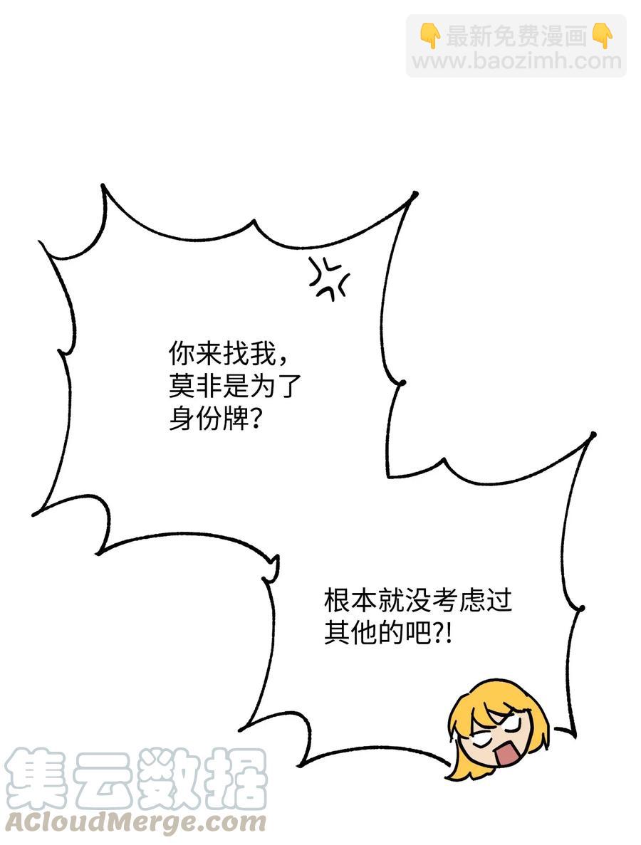 骷髏騎士沒能守住副本 - 128 作戰計劃(3/3) - 3