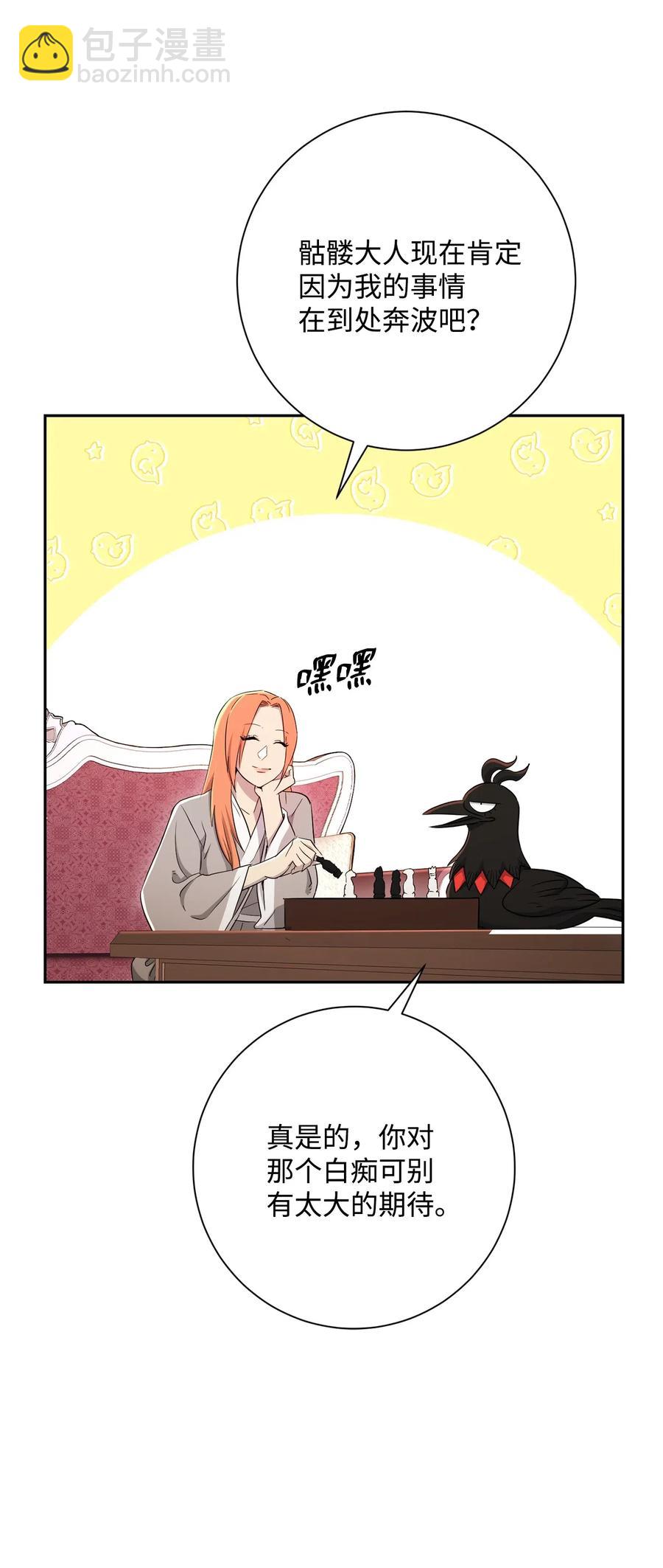 骷髏騎士沒能守住副本 - 128 作戰計劃(3/3) - 5