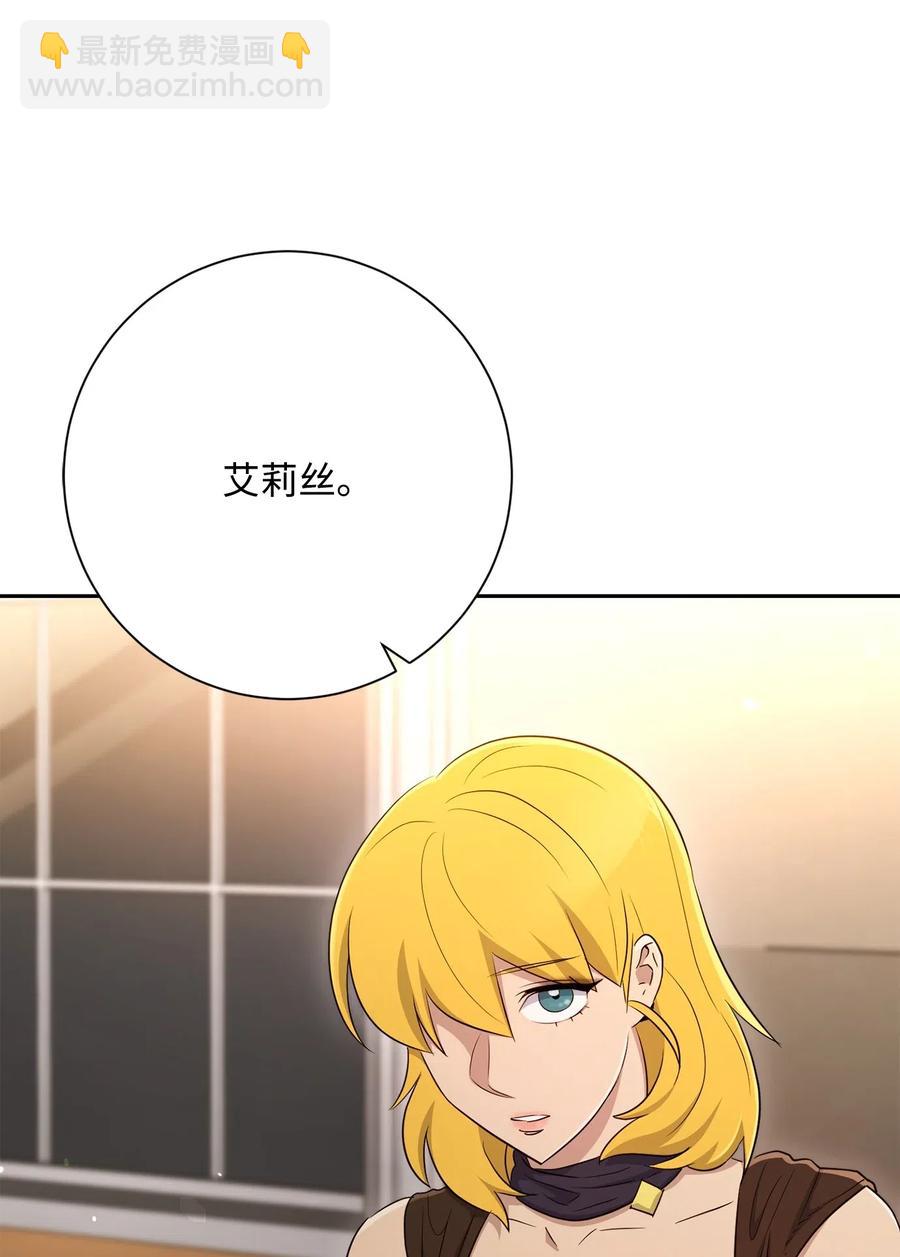 骷髏騎士沒能守住副本 - 128 作戰計劃(1/3) - 8