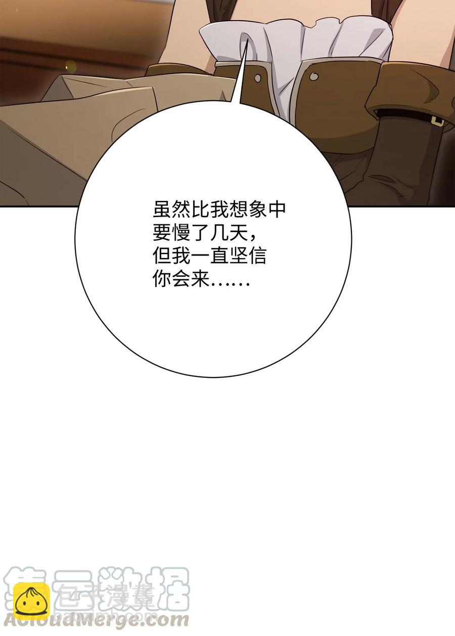 骷髏騎士沒能守住副本 - 128 作戰計劃(1/3) - 1