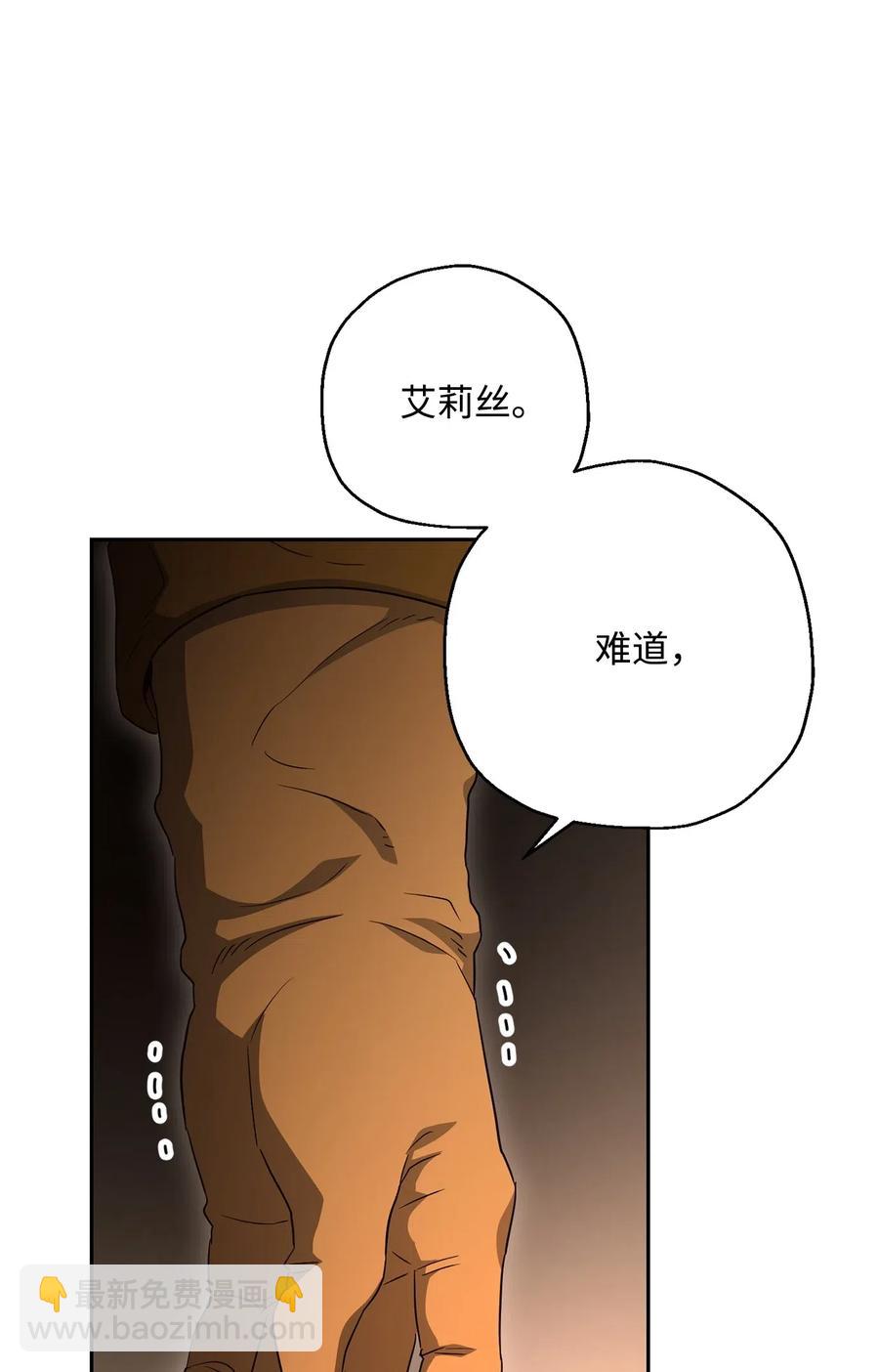 骷髏騎士沒能守住副本 - 128 作戰計劃(1/3) - 4