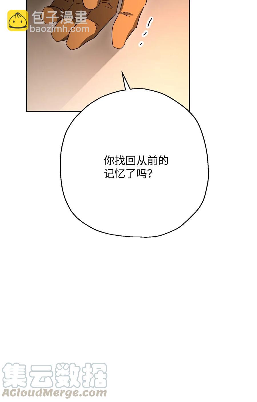 骷髏騎士沒能守住副本 - 128 作戰計劃(1/3) - 5