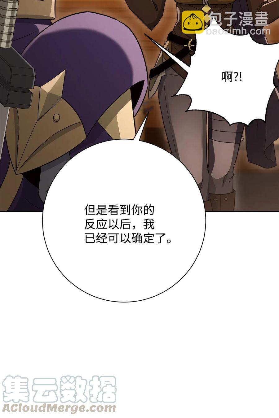 骷髏騎士沒能守住副本 - 128 作戰計劃(1/3) - 1