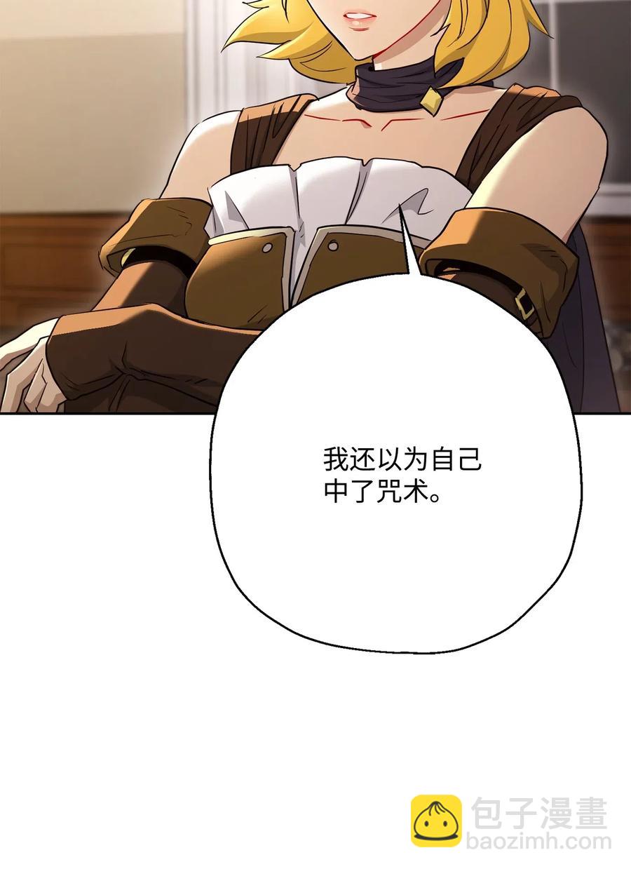 骷髏騎士沒能守住副本 - 128 作戰計劃(1/3) - 3