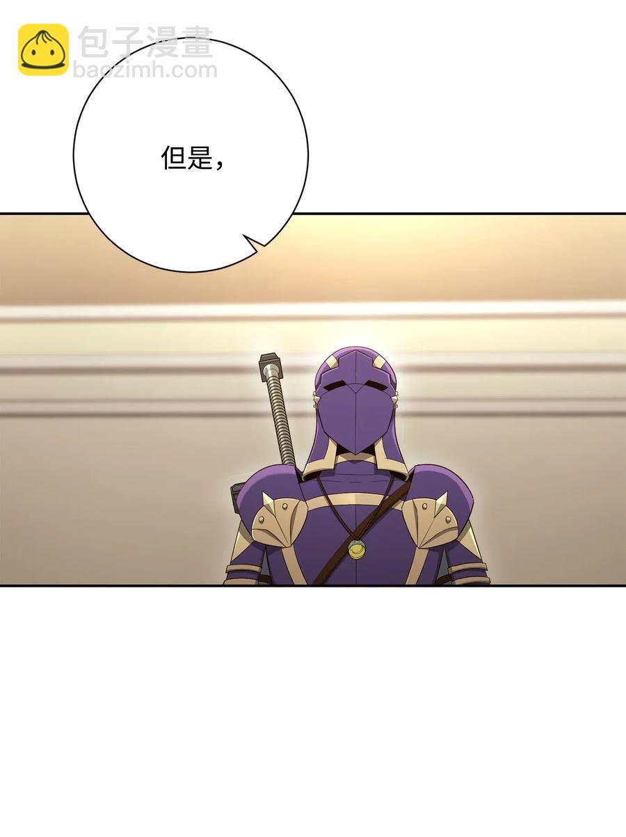 骷髏騎士沒能守住副本 - 128 作戰計劃(1/3) - 4