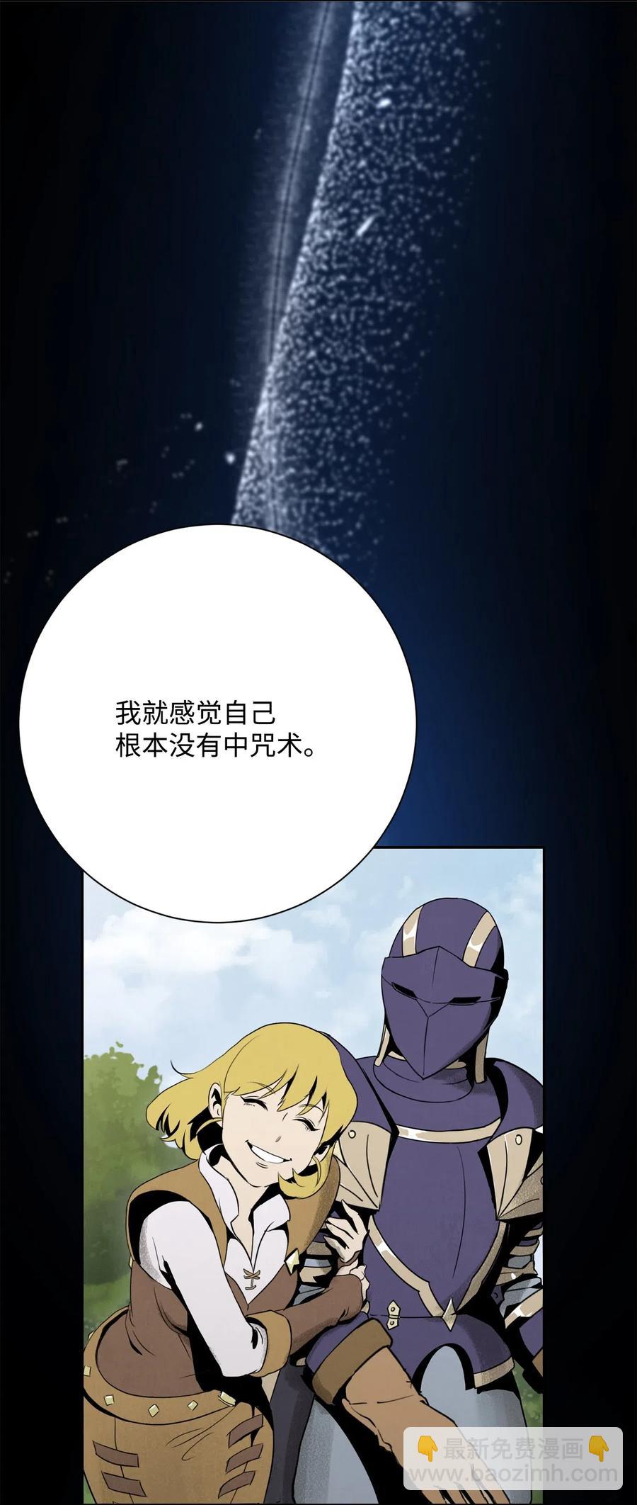 骷髏騎士沒能守住副本 - 128 作戰計劃(1/3) - 6