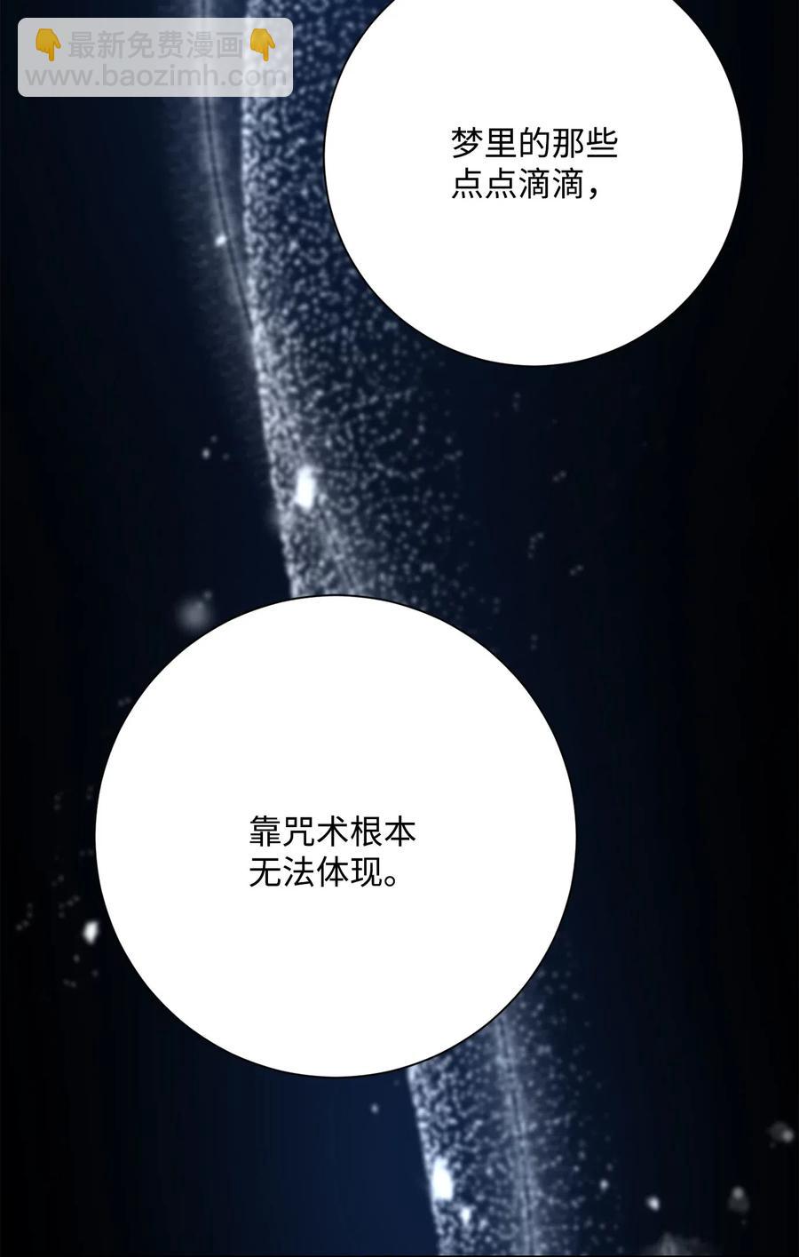 骷髏騎士沒能守住副本 - 128 作戰計劃(1/3) - 8