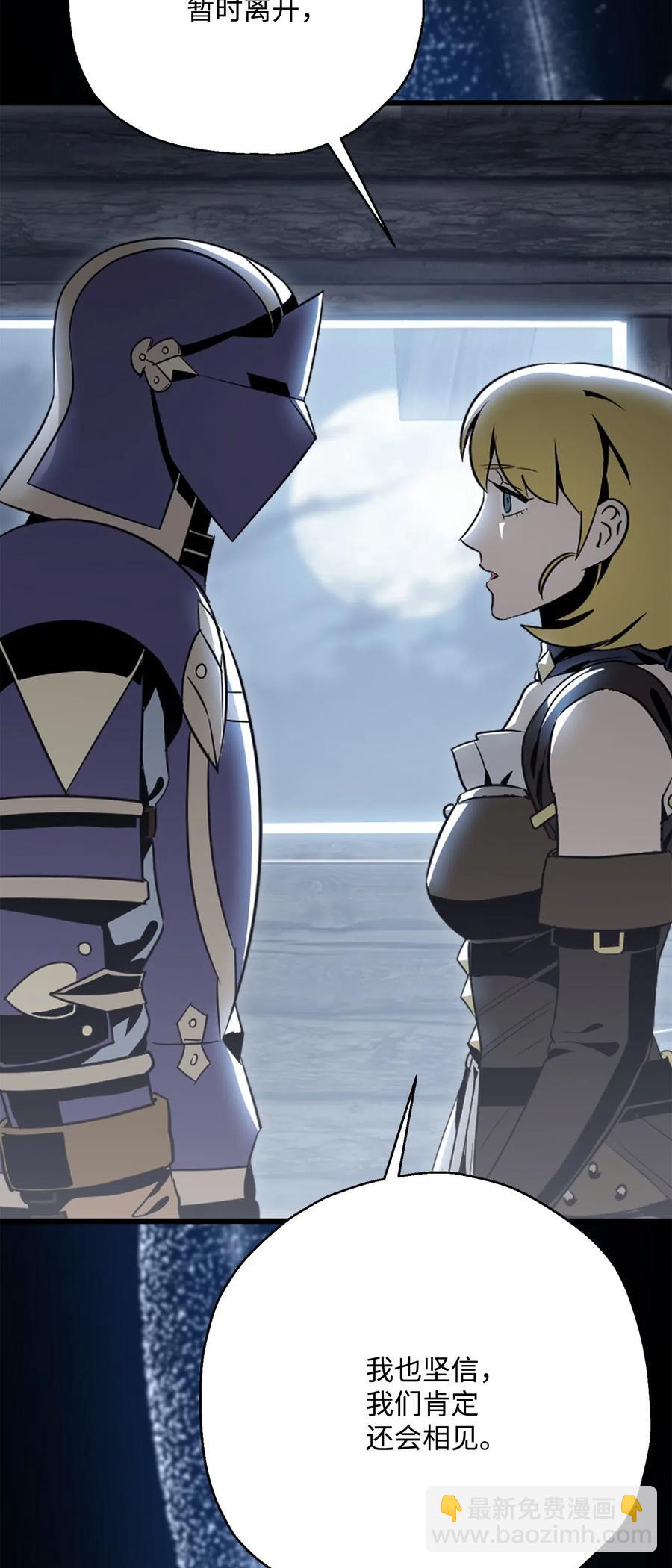 骷髏騎士沒能守住副本 - 128 作戰計劃(1/3) - 3