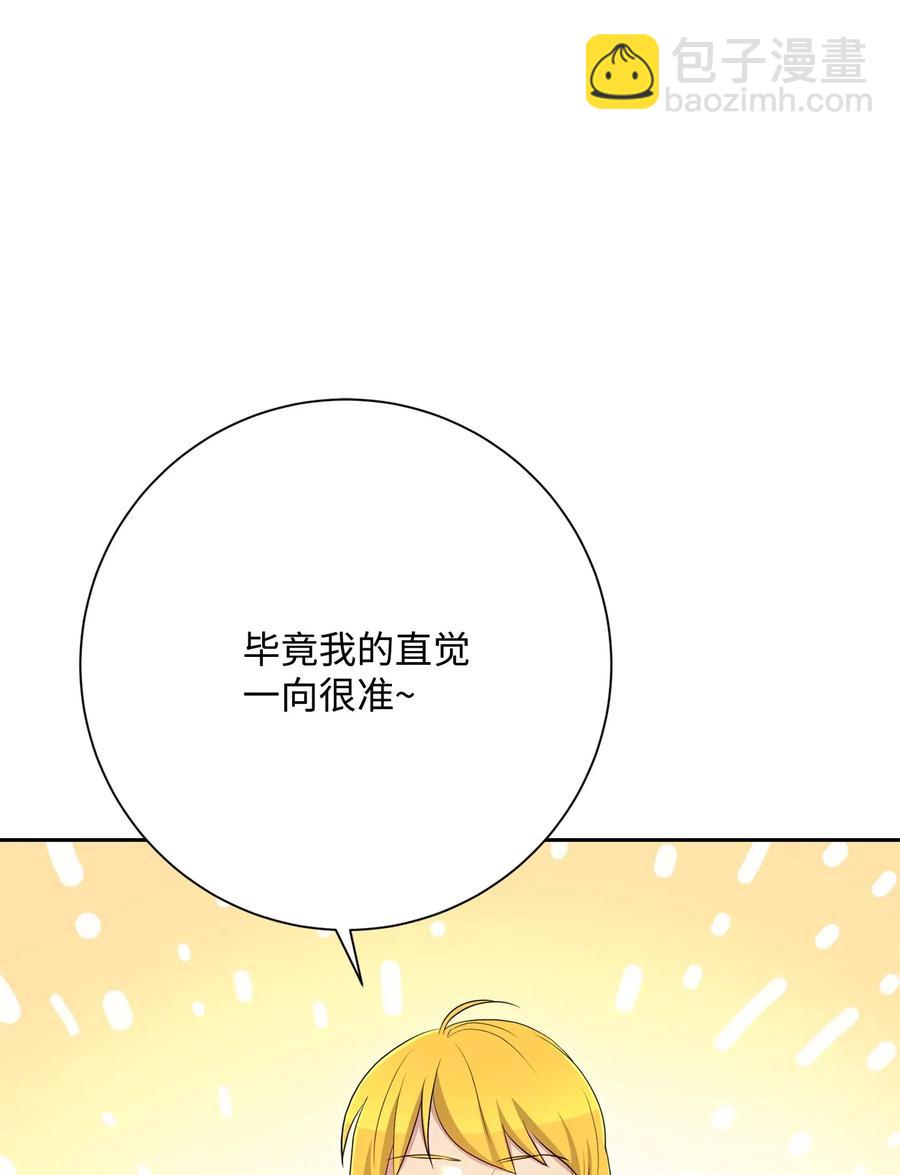 骷髏騎士沒能守住副本 - 128 作戰計劃(1/3) - 7