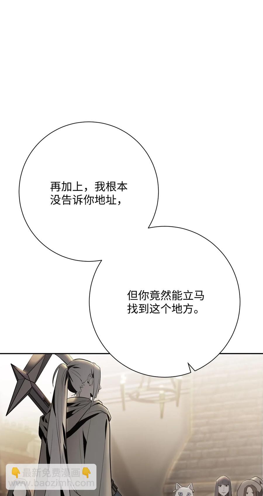 骷髏騎士沒能守住副本 - 128 作戰計劃(1/3) - 3