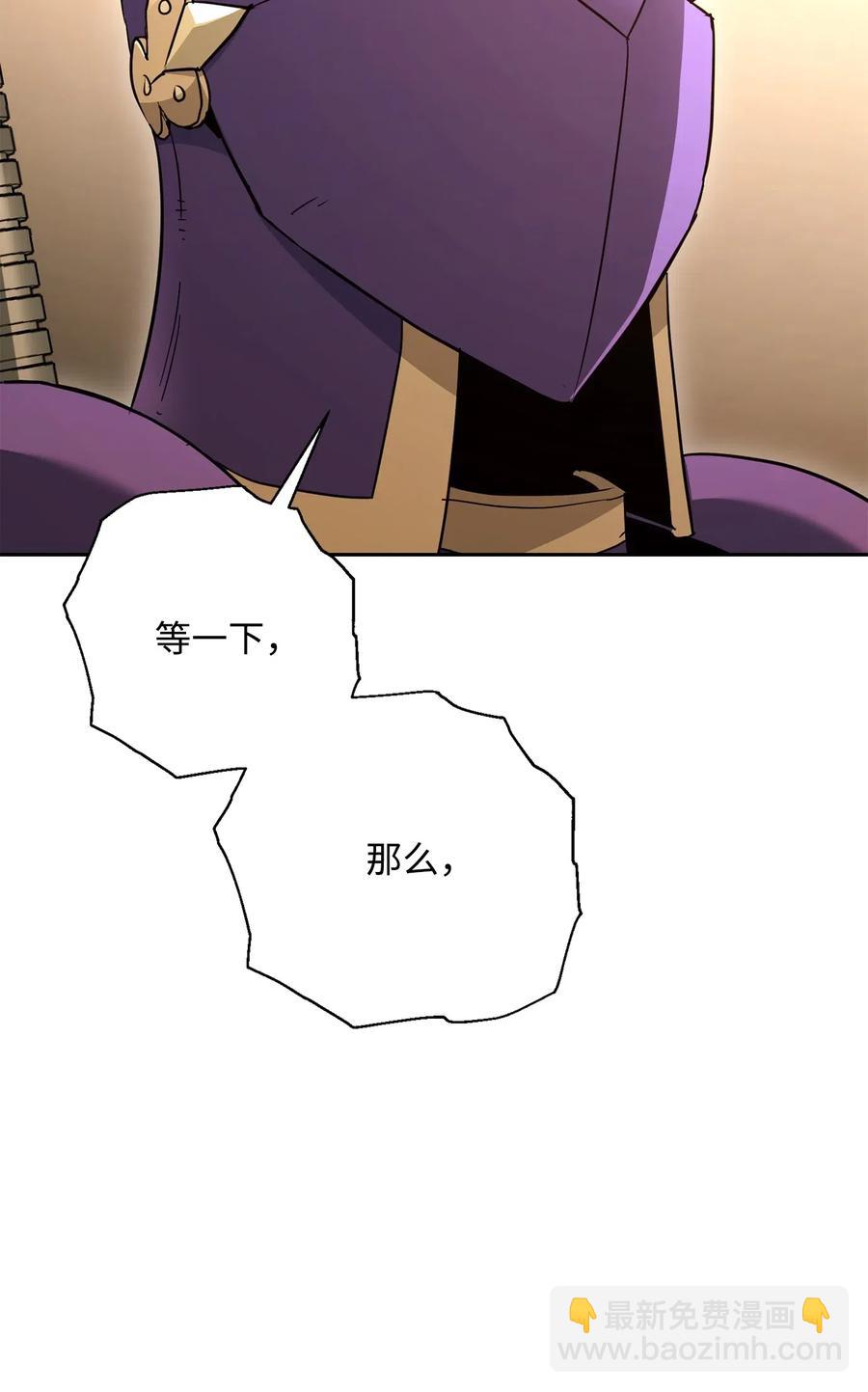 骷髏騎士沒能守住副本 - 128 作戰計劃(2/3) - 8