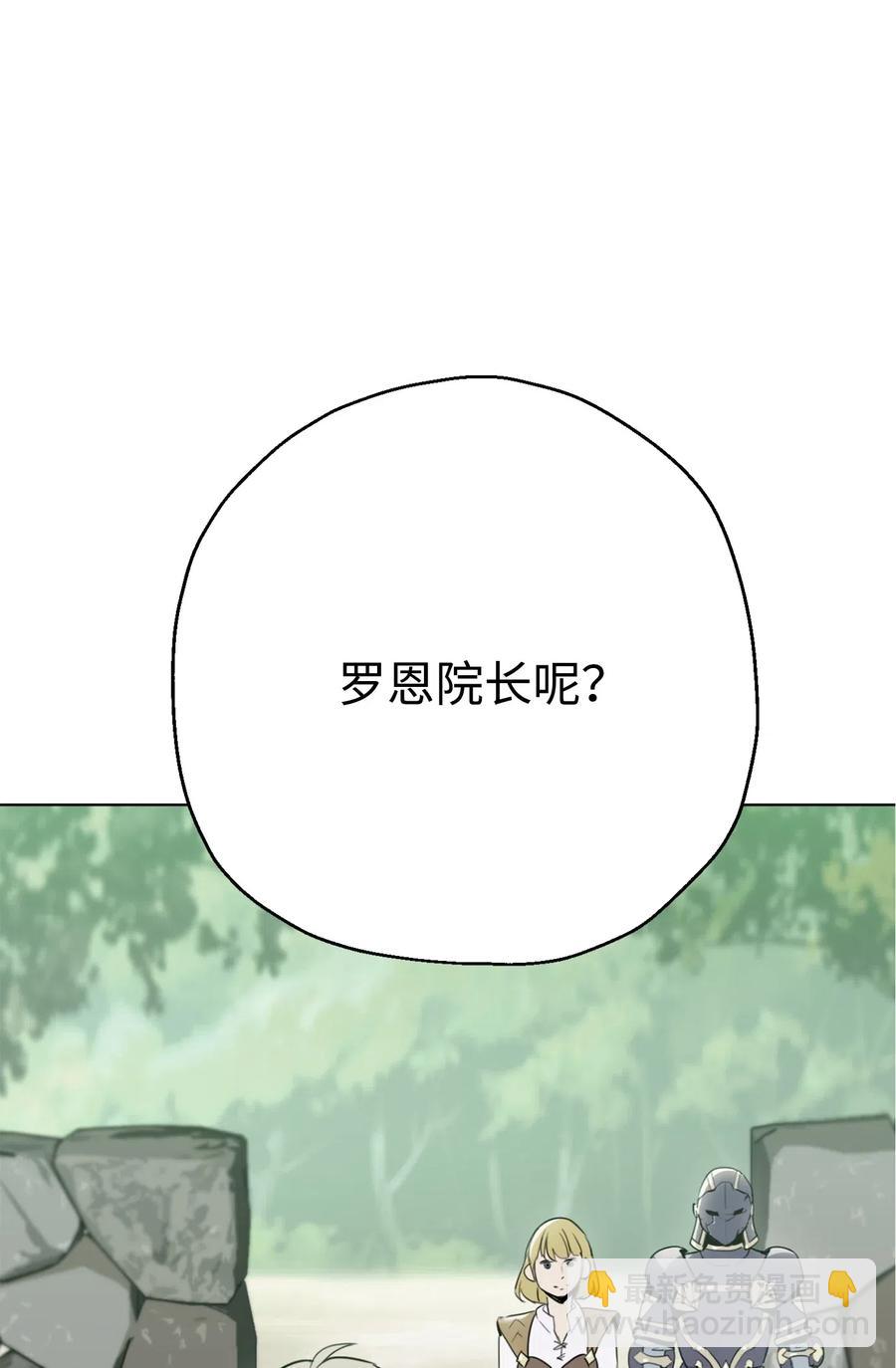 骷髏騎士沒能守住副本 - 128 作戰計劃(2/3) - 1