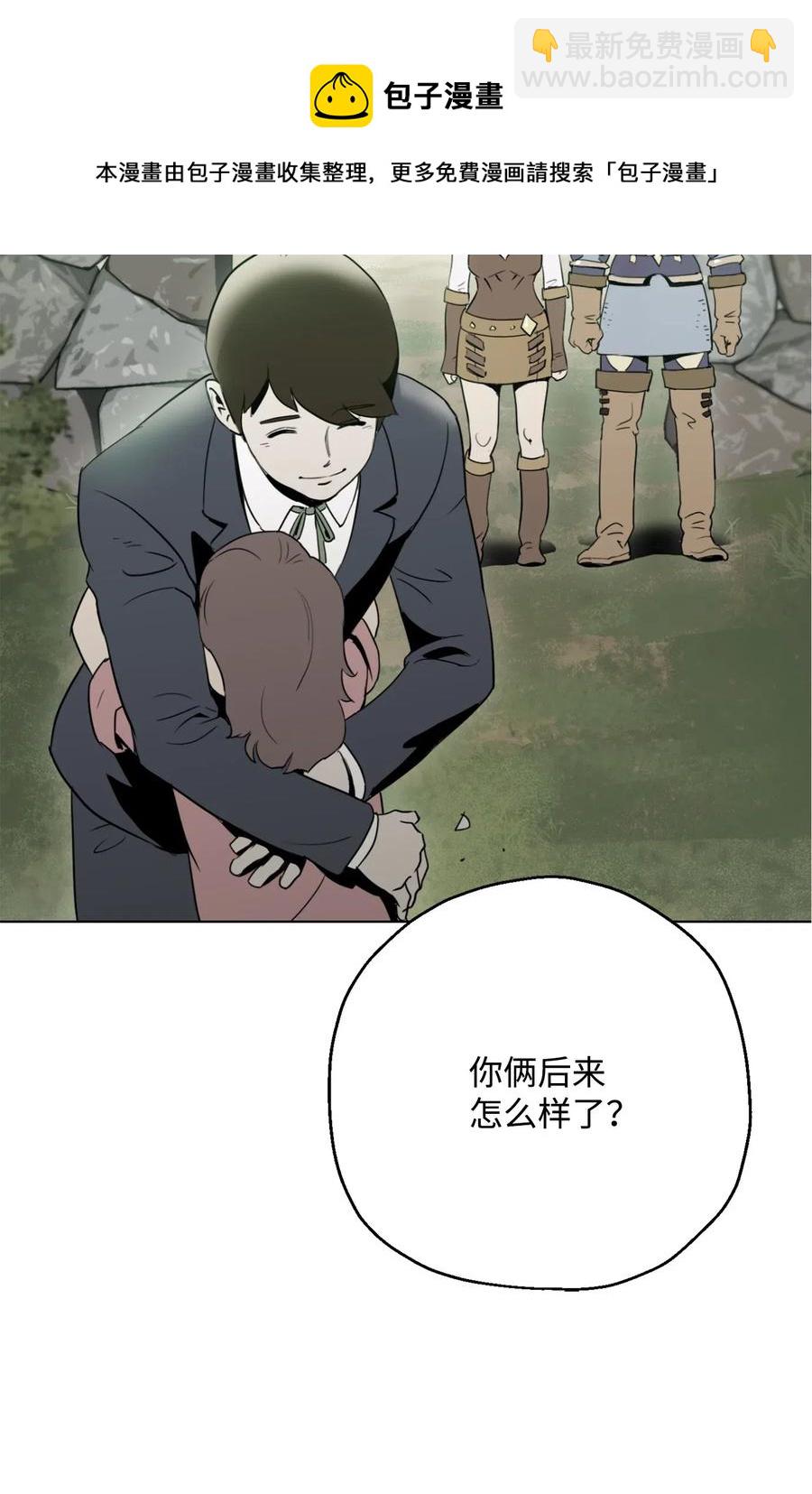 骷髏騎士沒能守住副本 - 128 作戰計劃(2/3) - 2