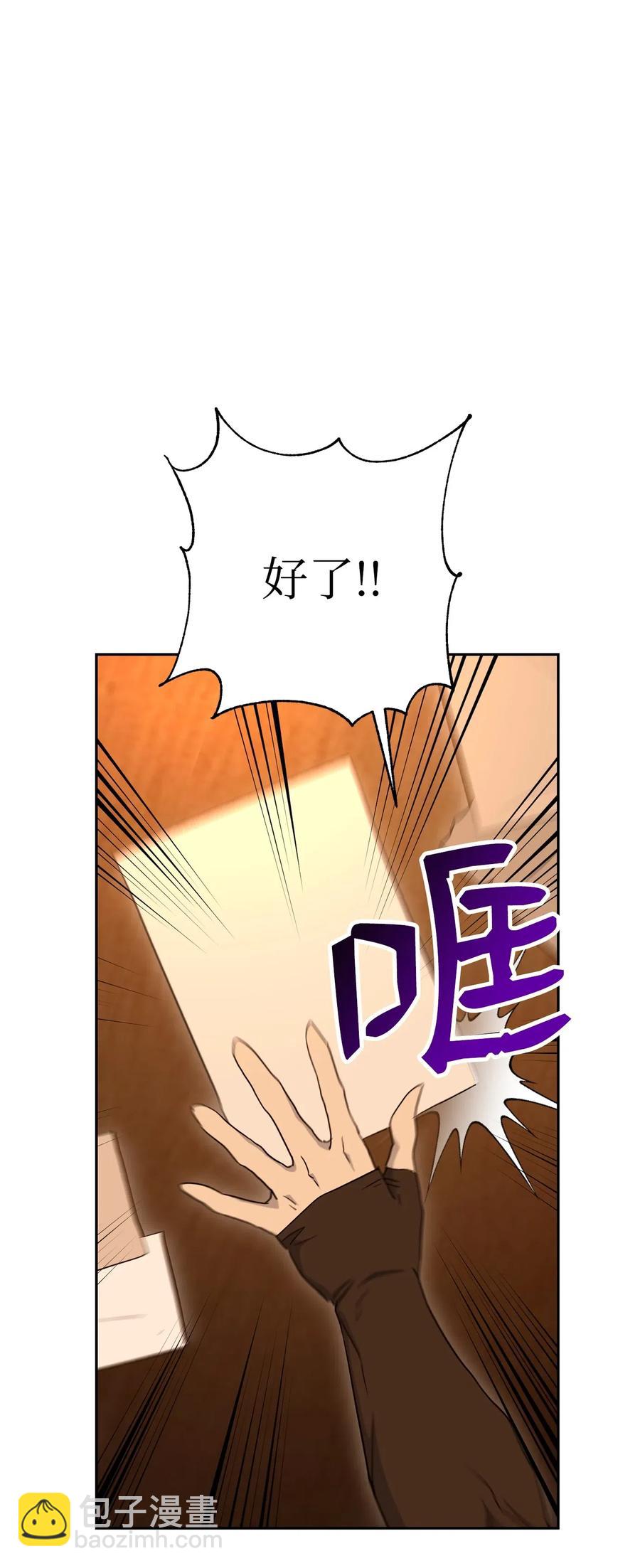 骷髏騎士沒能守住副本 - 128 作戰計劃(2/3) - 2