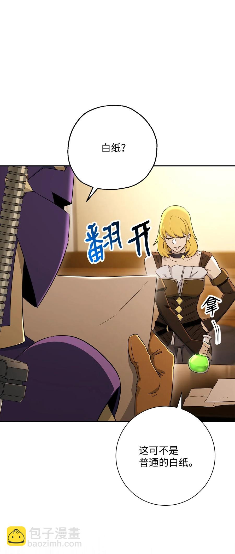 骷髏騎士沒能守住副本 - 128 作戰計劃(2/3) - 4